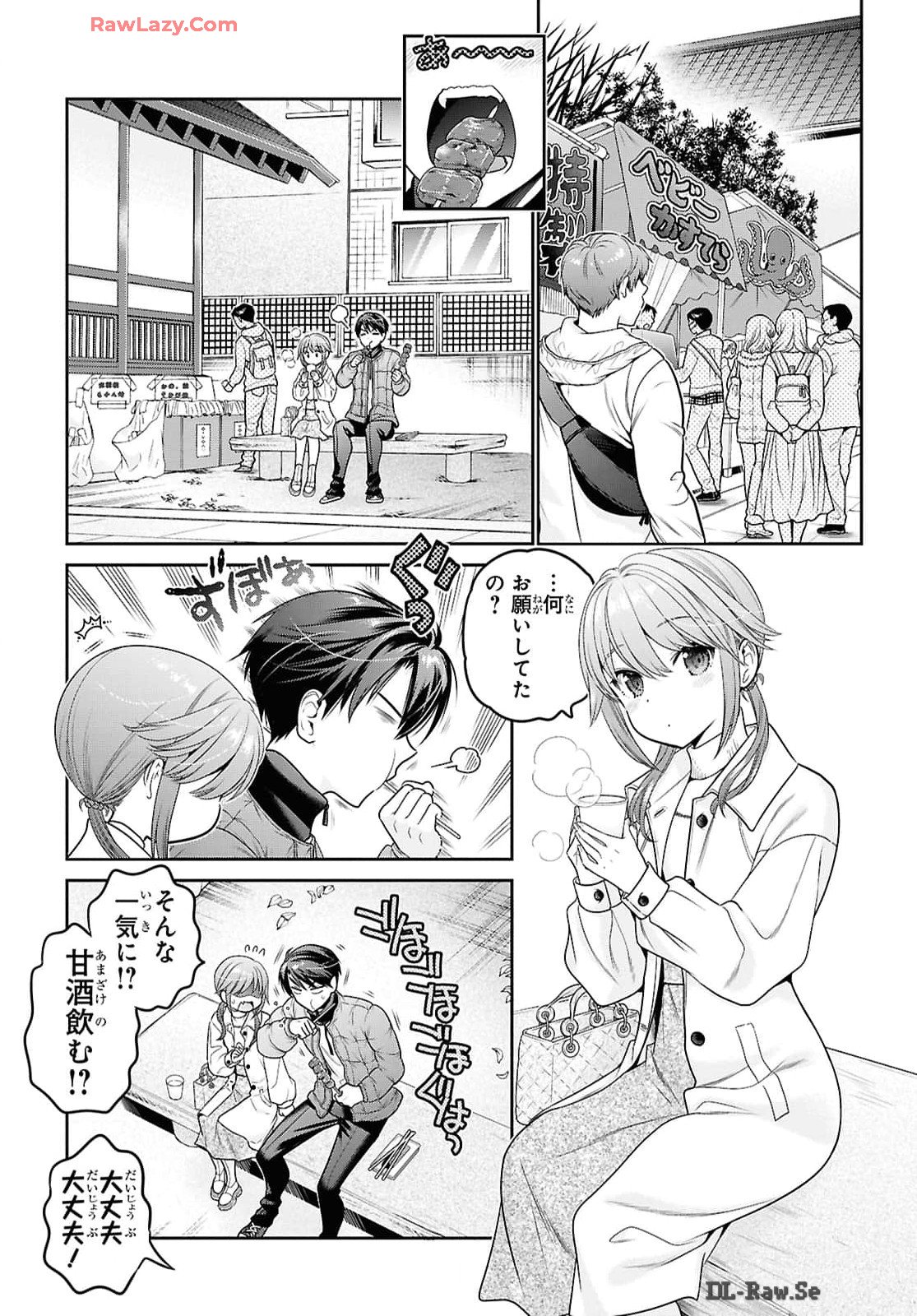 Shishunki-chan no Shitsukekata Chap 45 - Pic 6