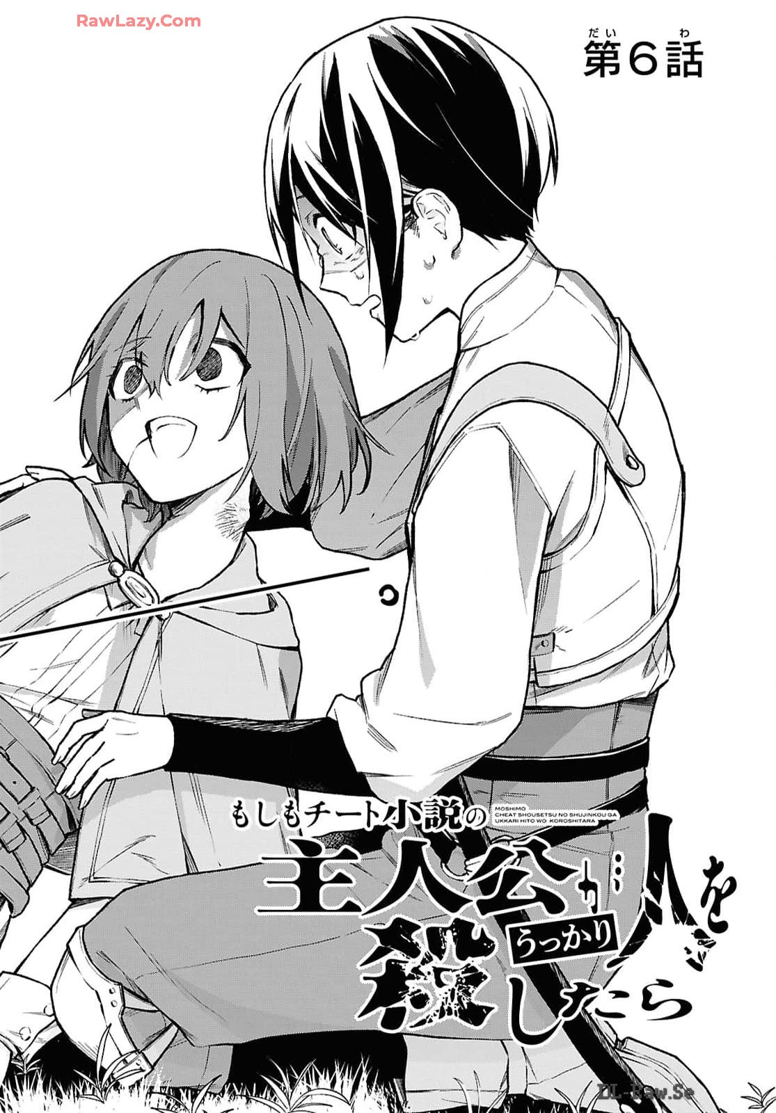 Moshimo Cheat Shousetsu no Shujinkou ga Hito wo Koroshitara Chapter 6 page 2 - nihonkuni.com