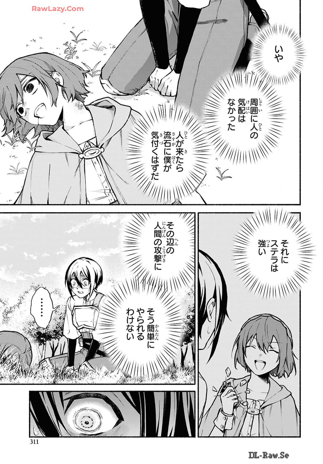 Moshimo Cheat Shousetsu no Shujinkou ga Hito wo Koroshitara Chapter 6 page 5 - nihonkuni.com