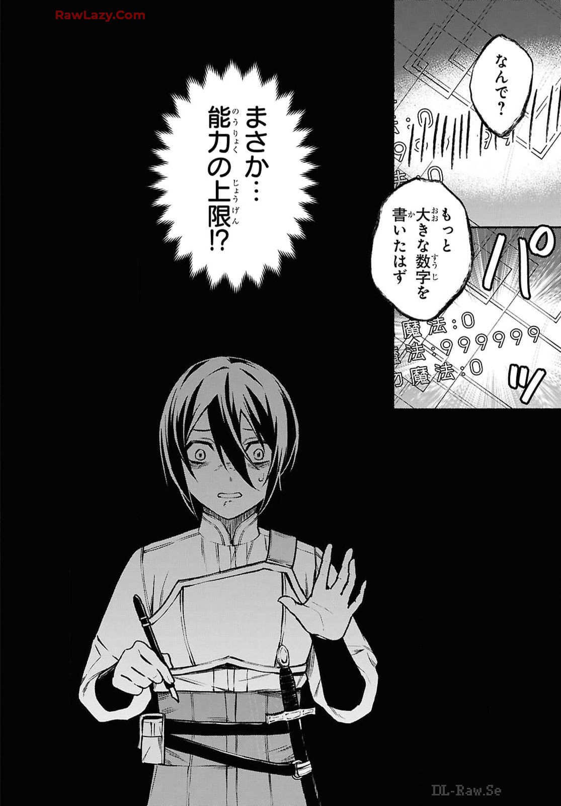 Moshimo Cheat Shousetsu no Shujinkou ga Hito wo Koroshitara Chapter 6 page 12 - nihonkuni.com