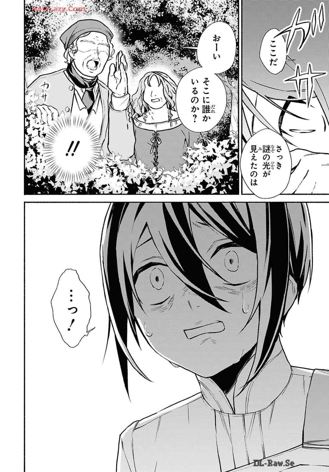 Moshimo Cheat Shousetsu no Shujinkou ga Hito wo Koroshitara Chapter 6 page 16 - nihonkuni.com
