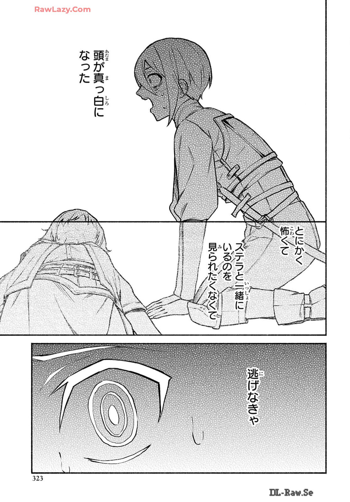 Moshimo Cheat Shousetsu no Shujinkou ga Hito wo Koroshitara Chapter 6 page 17 - nihonkuni.com
