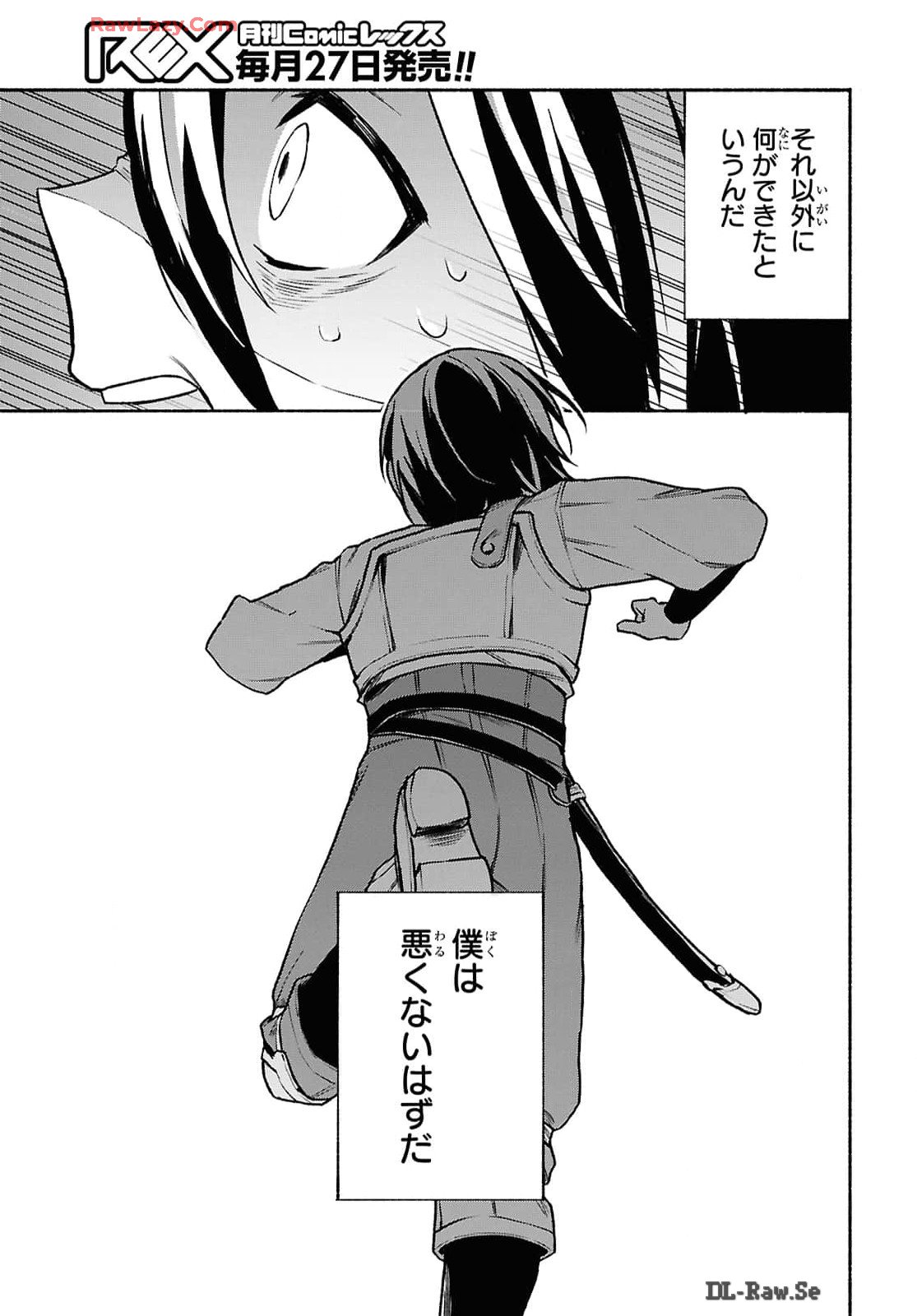Moshimo Cheat Shousetsu no Shujinkou ga Hito wo Koroshitara Chapter 6 page 19 - nihonkuni.com