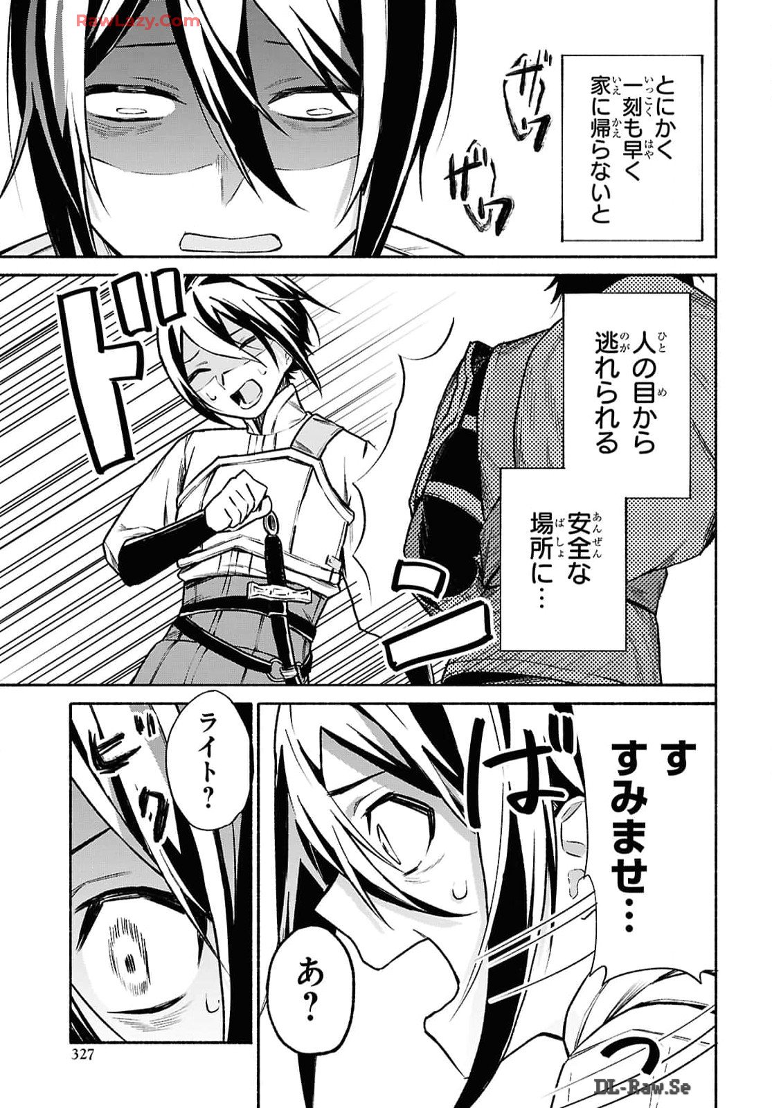 Moshimo Cheat Shousetsu no Shujinkou ga Hito wo Koroshitara Chapter 6 page 21 - nihonkuni.com