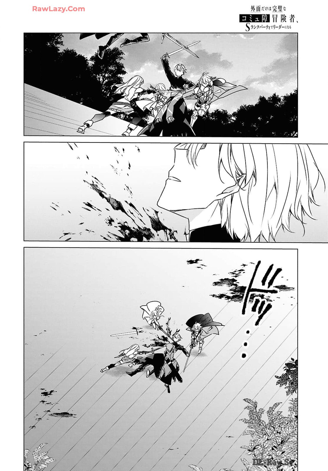 Sotozura dake wa Kanpeki na Komyushou Boukensha S Rank Party de Leader ni Naru Chapter 27 page 4 - nihonkuni.com