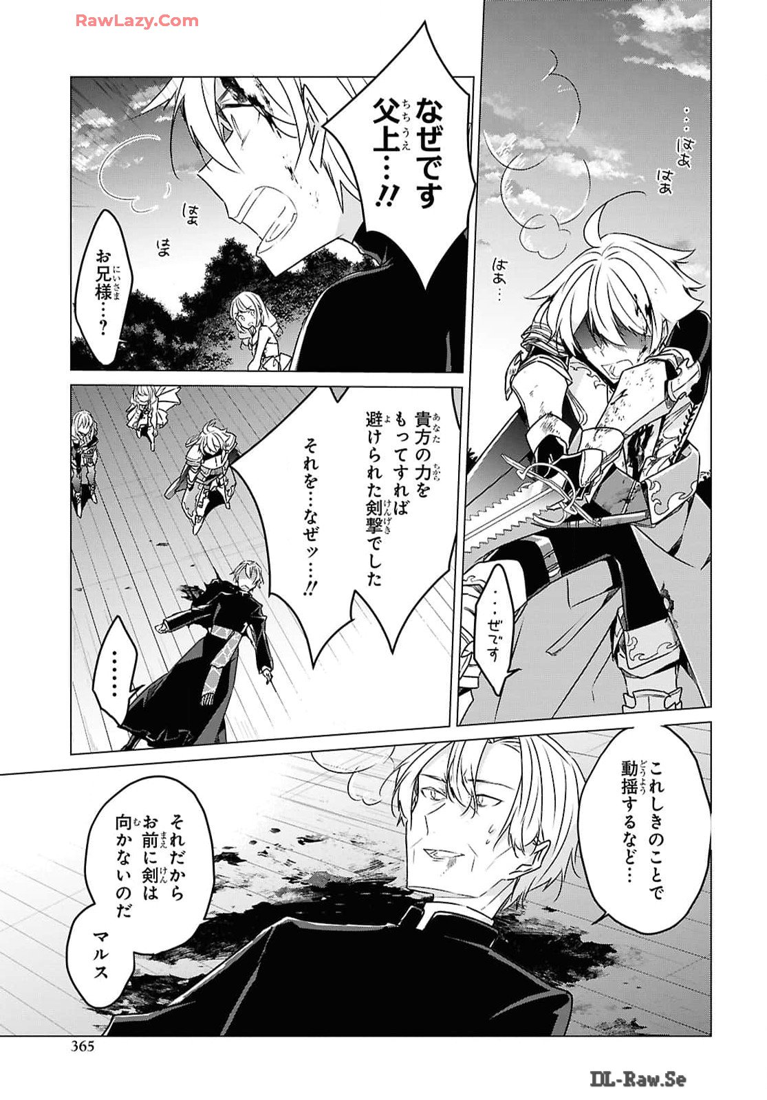 Sotozura dake wa Kanpeki na Komyushou Boukensha S Rank Party de Leader ni Naru Chapter 27 page 5 - nihonkuni.com