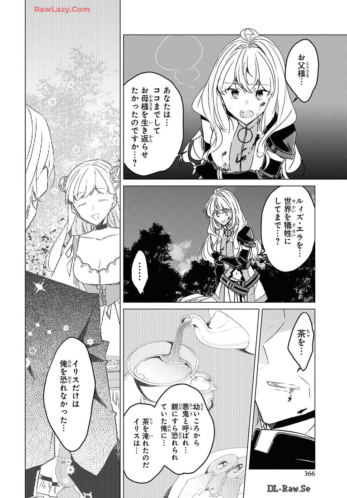Sotozura dake wa Kanpeki na Komyushou Boukensha S Rank Party de Leader ni Naru Chapter 27 page 6 - nihonkuni.com