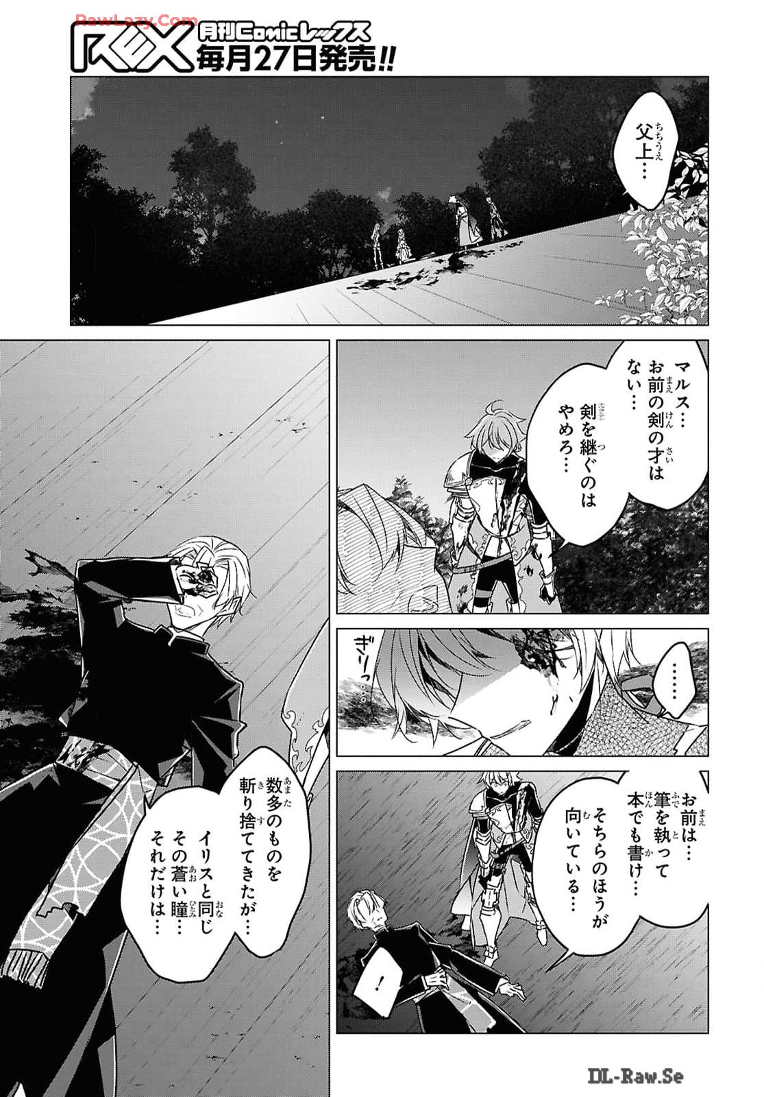 Sotozura dake wa Kanpeki na Komyushou Boukensha S Rank Party de Leader ni Naru Chapter 27 page 7 - nihonkuni.com