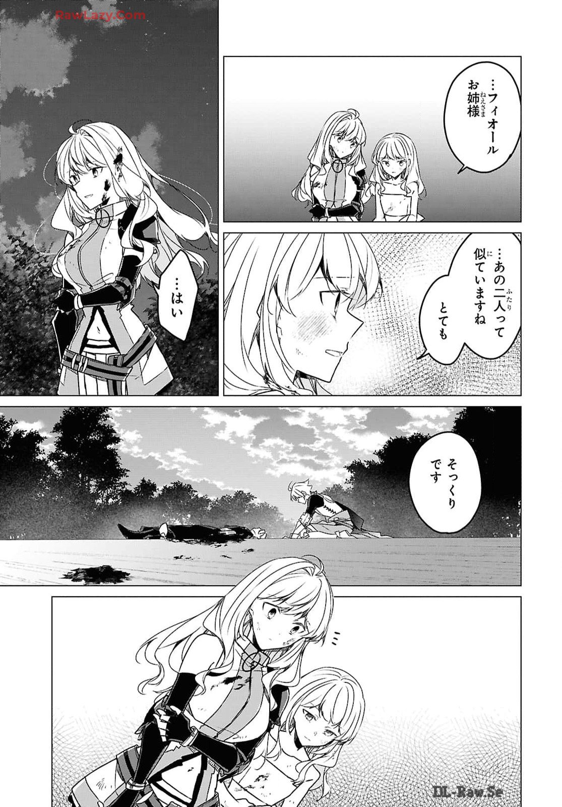 Sotozura dake wa Kanpeki na Komyushou Boukensha S Rank Party de Leader ni Naru Chapter 27 page 9 - nihonkuni.com