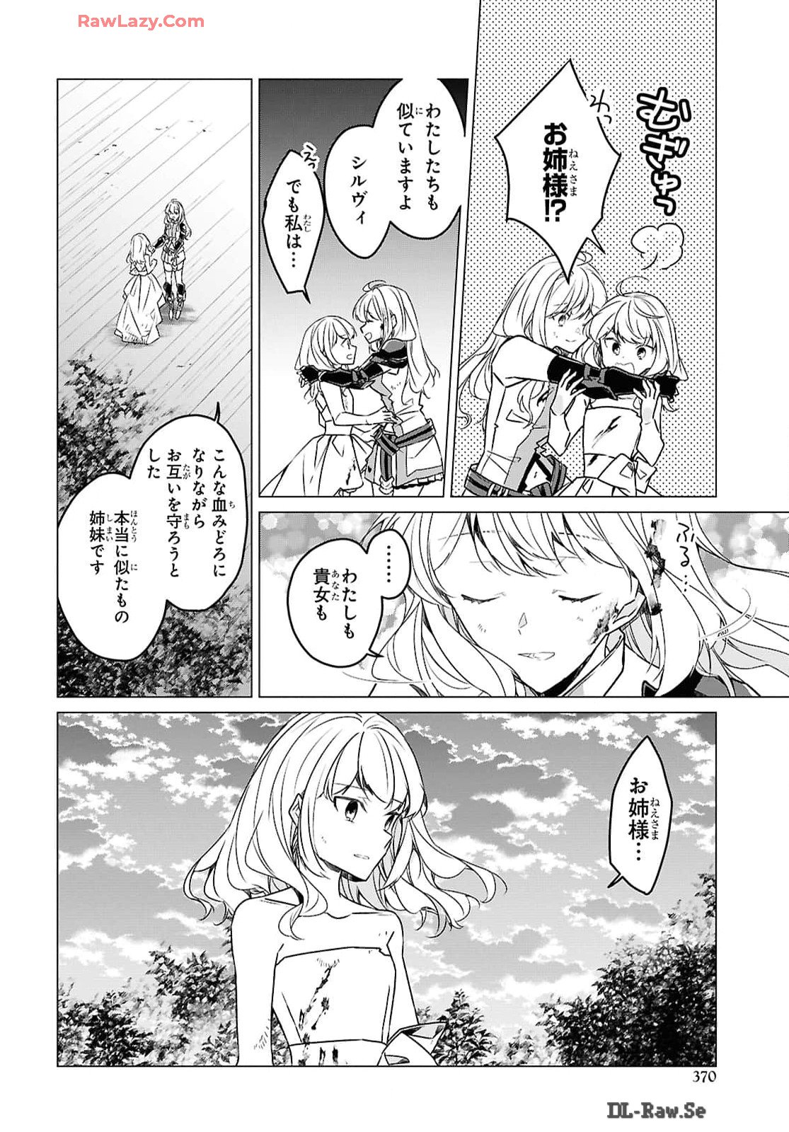 Sotozura dake wa Kanpeki na Komyushou Boukensha S Rank Party de Leader ni Naru Chapter 27 page 10 - nihonkuni.com