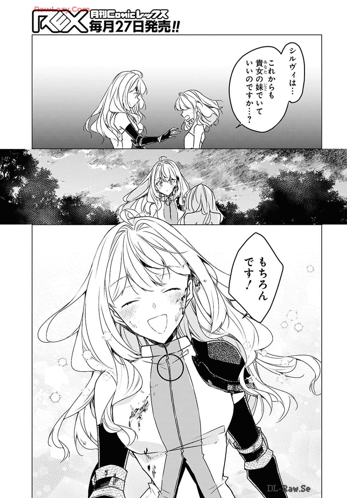 Sotozura dake wa Kanpeki na Komyushou Boukensha S Rank Party de Leader ni Naru Chapter 27 page 11 - nihonkuni.com