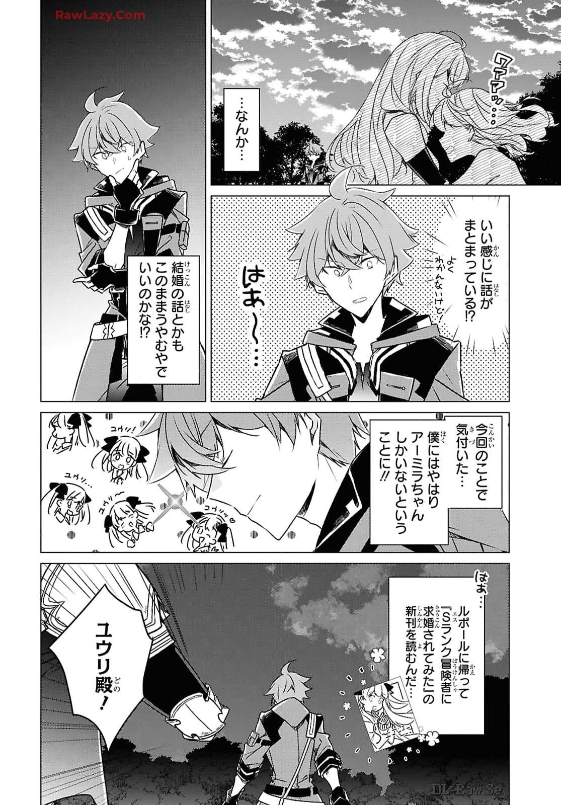 Sotozura dake wa Kanpeki na Komyushou Boukensha S Rank Party de Leader ni Naru Chapter 27 page 12 - nihonkuni.com