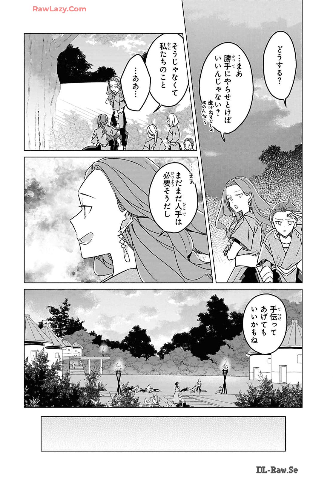 Sotozura dake wa Kanpeki na Komyushou Boukensha S Rank Party de Leader ni Naru Chapter 27 page 14 - nihonkuni.com