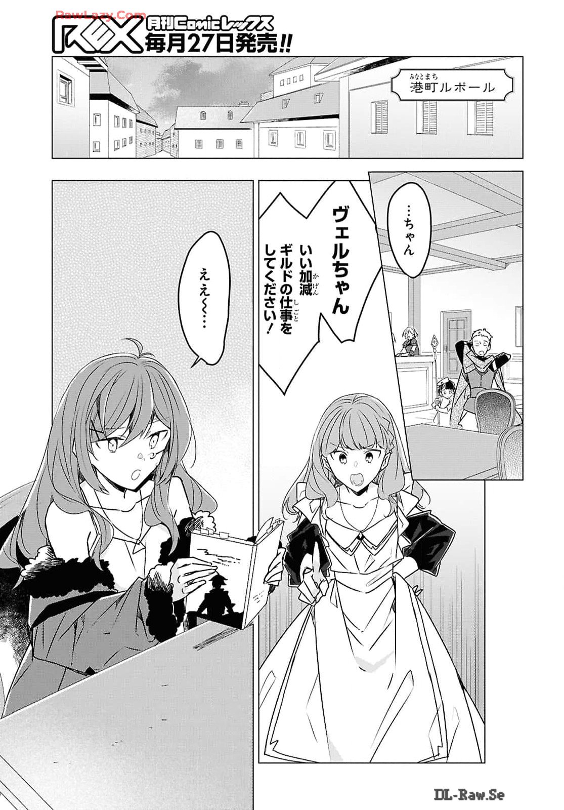 Sotozura dake wa Kanpeki na Komyushou Boukensha S Rank Party de Leader ni Naru Chapter 27 page 15 - nihonkuni.com