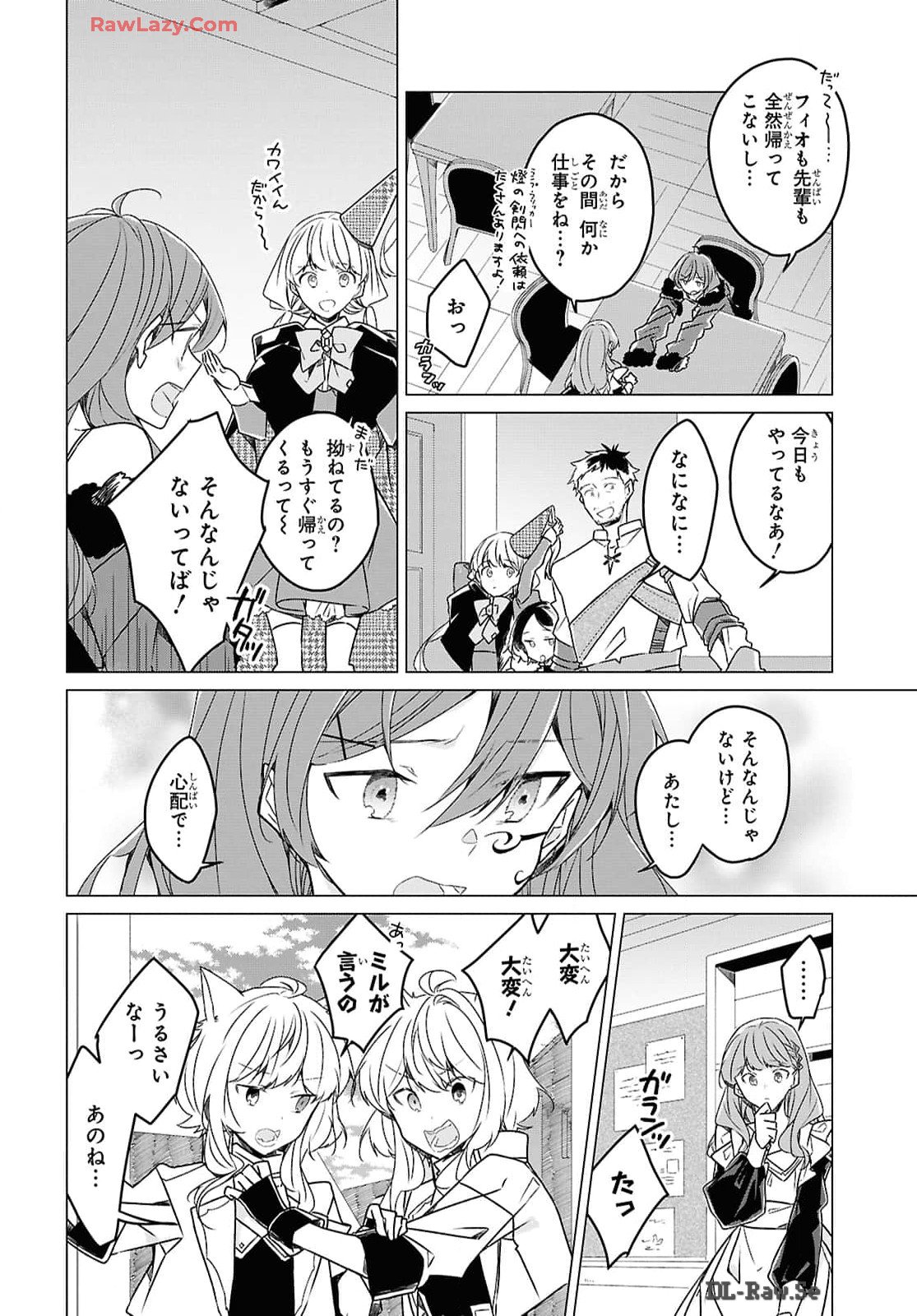 Sotozura dake wa Kanpeki na Komyushou Boukensha S Rank Party de Leader ni Naru Chapter 27 page 16 - nihonkuni.com