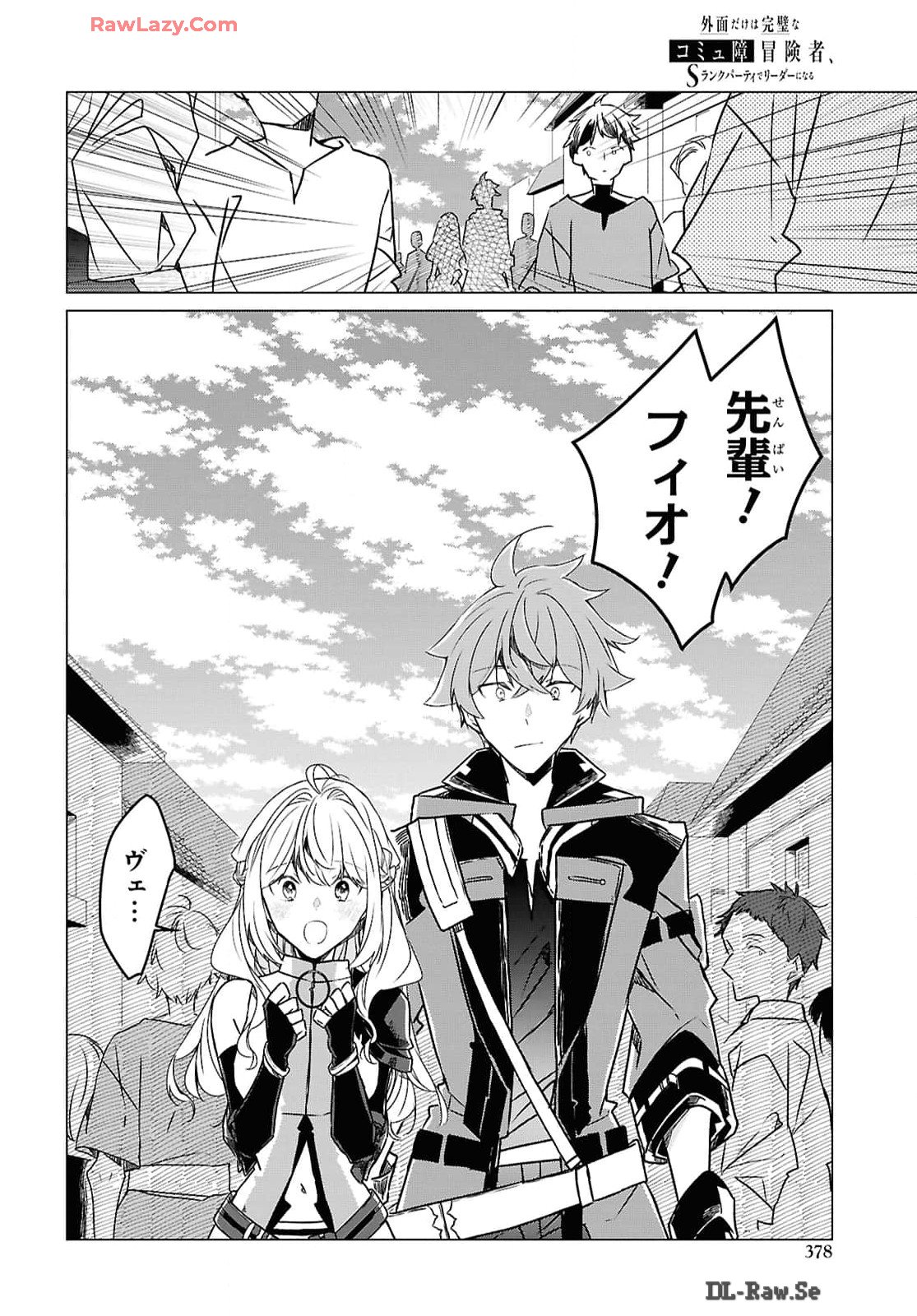 Sotozura dake wa Kanpeki na Komyushou Boukensha S Rank Party de Leader ni Naru Chapter 27 page 18 - nihonkuni.com