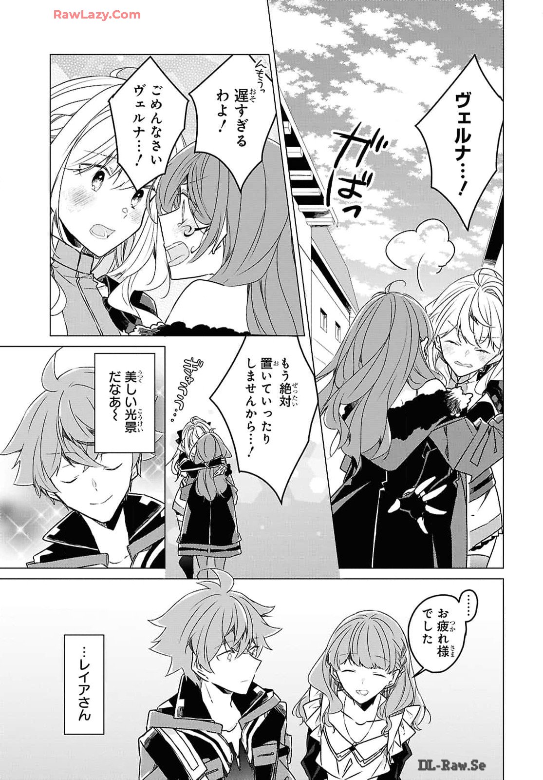 Sotozura dake wa Kanpeki na Komyushou Boukensha S Rank Party de Leader ni Naru Chapter 27 page 19 - nihonkuni.com