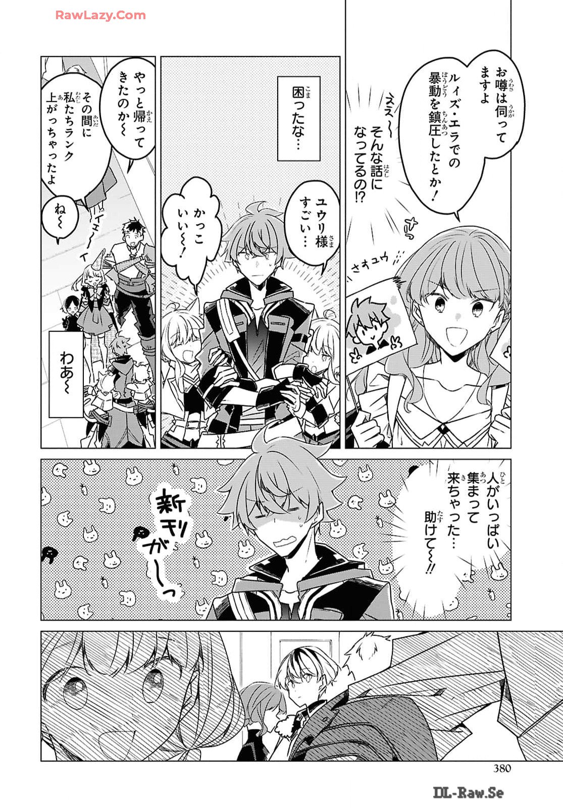 Sotozura dake wa Kanpeki na Komyushou Boukensha S Rank Party de Leader ni Naru Chapter 27 page 20 - nihonkuni.com