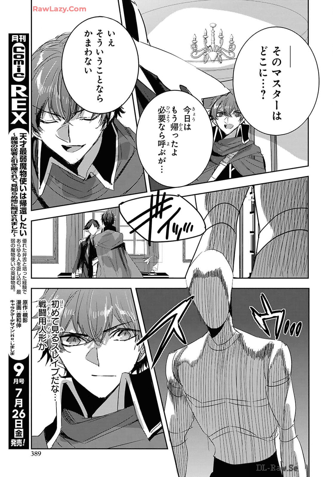 Tensai Saijaku Mamono Tsukai wa Kikan Shitai: Saikyou no Juusha to Hikihanasarete, Mishiranu Chi ni Tobasaremashita Chapter 29 page 5 - nihonkuni.com