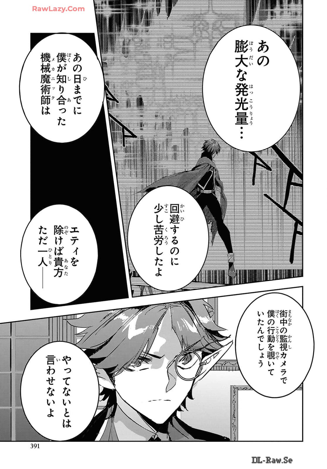 Tensai Saijaku Mamono Tsukai wa Kikan Shitai: Saikyou no Juusha to Hikihanasarete, Mishiranu Chi ni Tobasaremashita Chapter 29 page 7 - nihonkuni.com