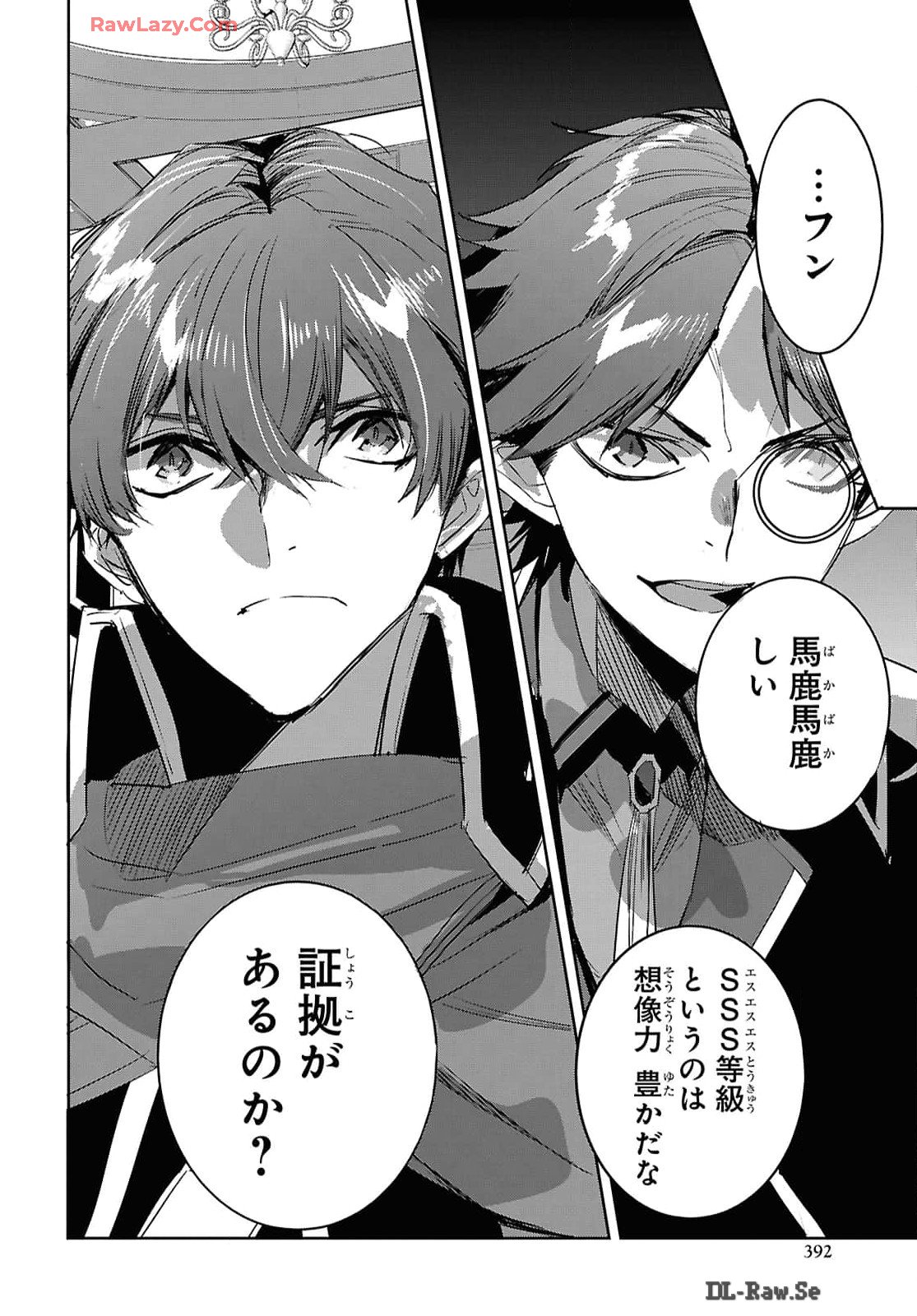 Tensai Saijaku Mamono Tsukai wa Kikan Shitai: Saikyou no Juusha to Hikihanasarete, Mishiranu Chi ni Tobasaremashita Chapter 29 page 8 - nihonkuni.com