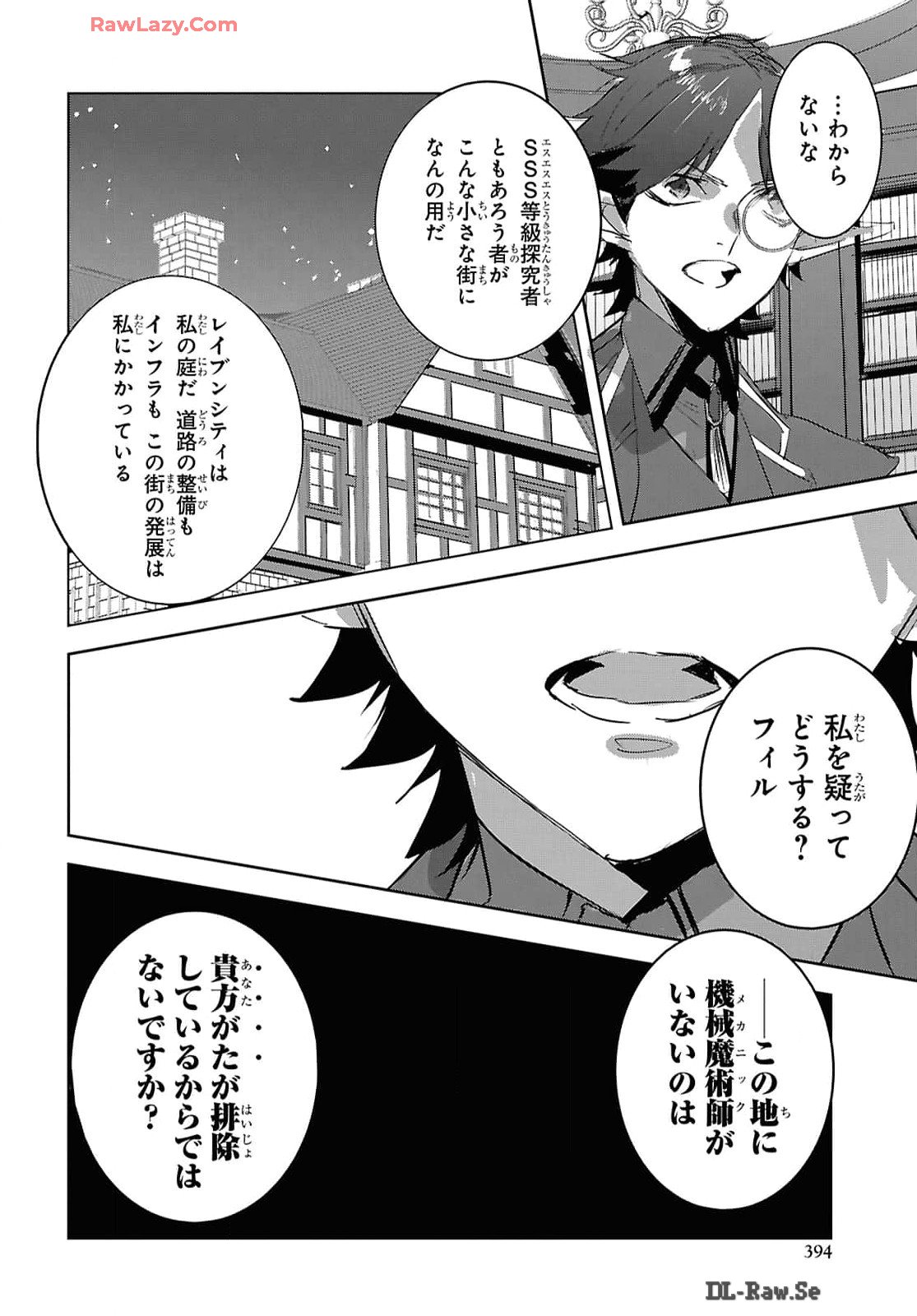 Tensai Saijaku Mamono Tsukai wa Kikan Shitai: Saikyou no Juusha to Hikihanasarete, Mishiranu Chi ni Tobasaremashita Chapter 29 page 10 - nihonkuni.com