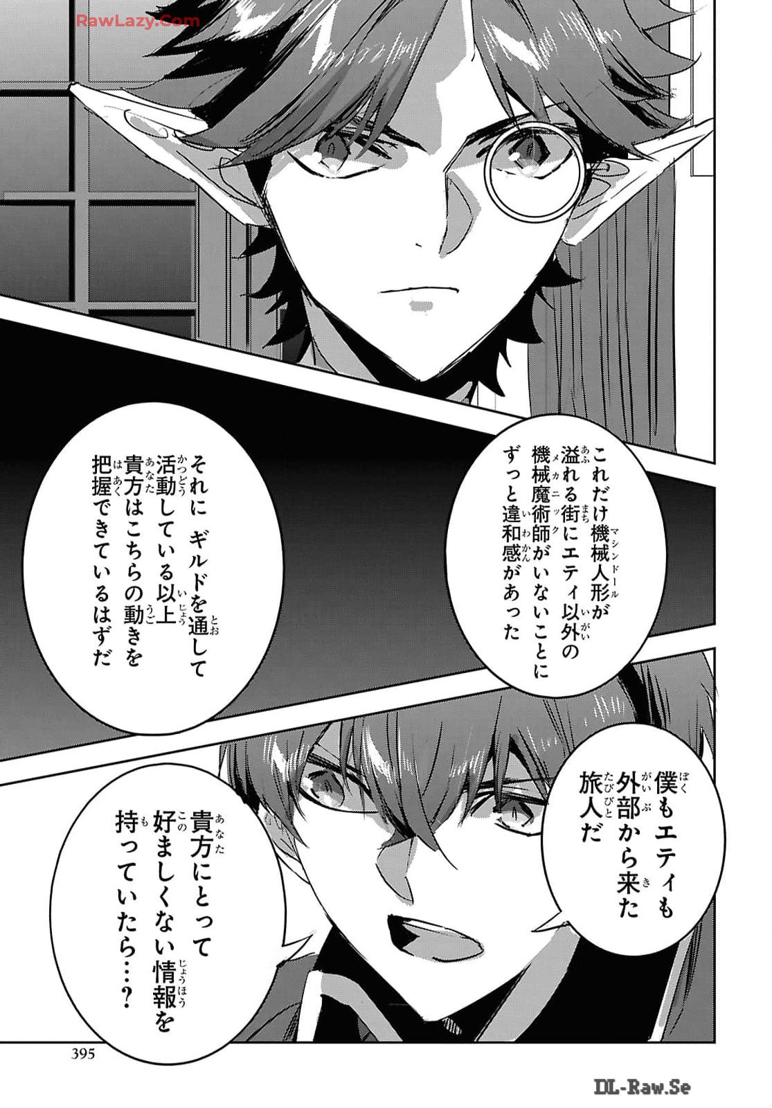 Tensai Saijaku Mamono Tsukai wa Kikan Shitai: Saikyou no Juusha to Hikihanasarete, Mishiranu Chi ni Tobasaremashita Chapter 29 page 11 - nihonkuni.com