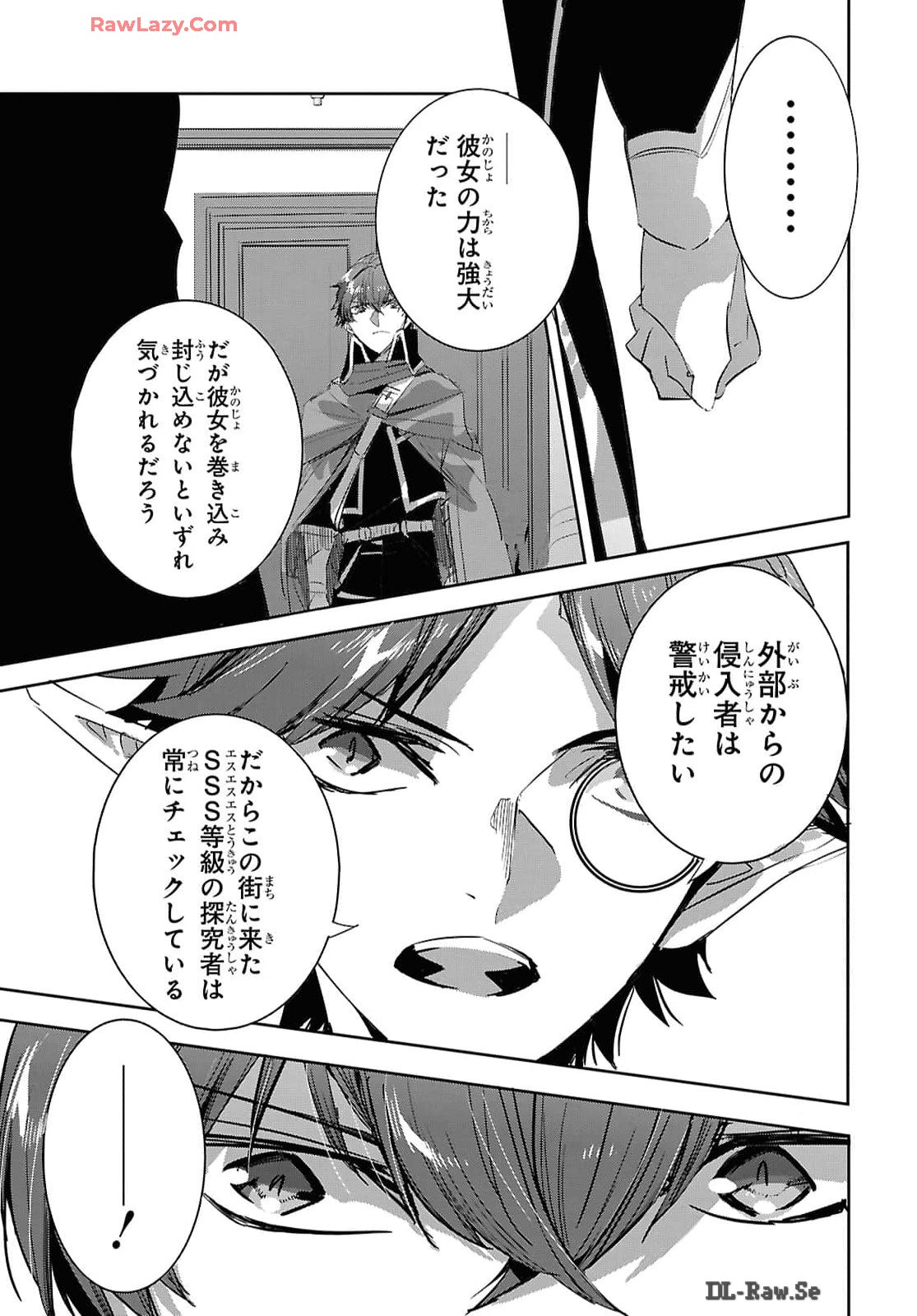 Tensai Saijaku Mamono Tsukai wa Kikan Shitai: Saikyou no Juusha to Hikihanasarete, Mishiranu Chi ni Tobasaremashita Chapter 29 page 13 - nihonkuni.com