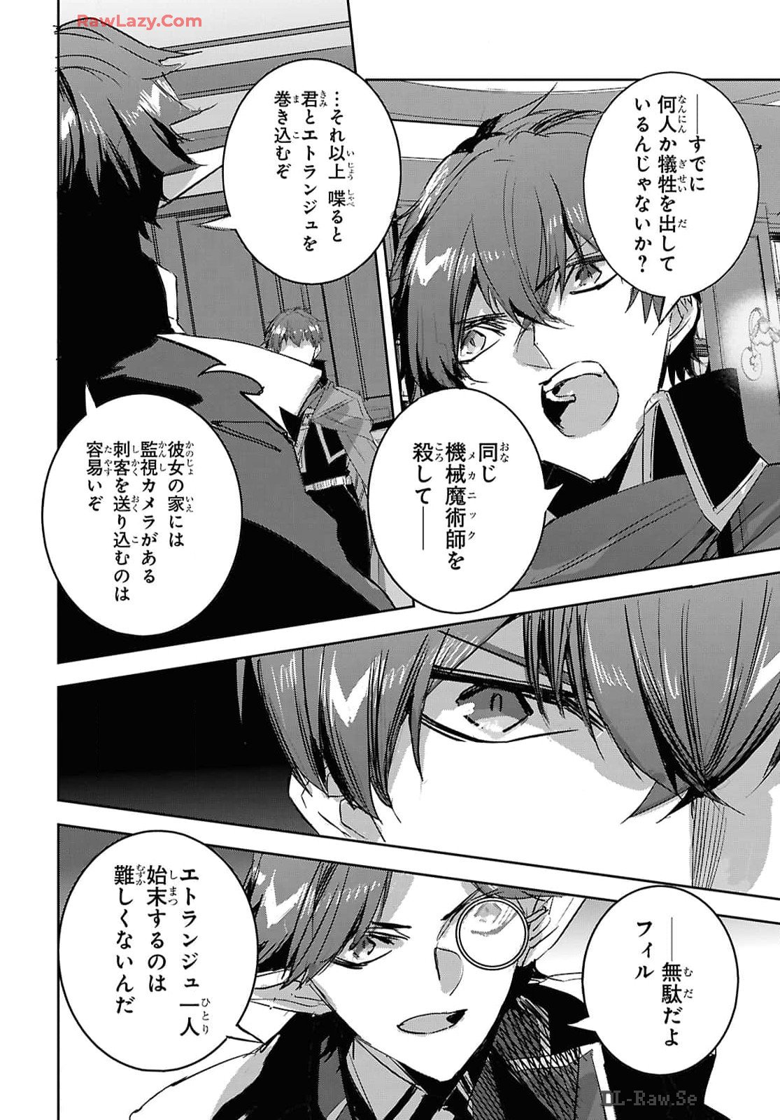 Tensai Saijaku Mamono Tsukai wa Kikan Shitai: Saikyou no Juusha to Hikihanasarete, Mishiranu Chi ni Tobasaremashita Chapter 29 page 14 - nihonkuni.com