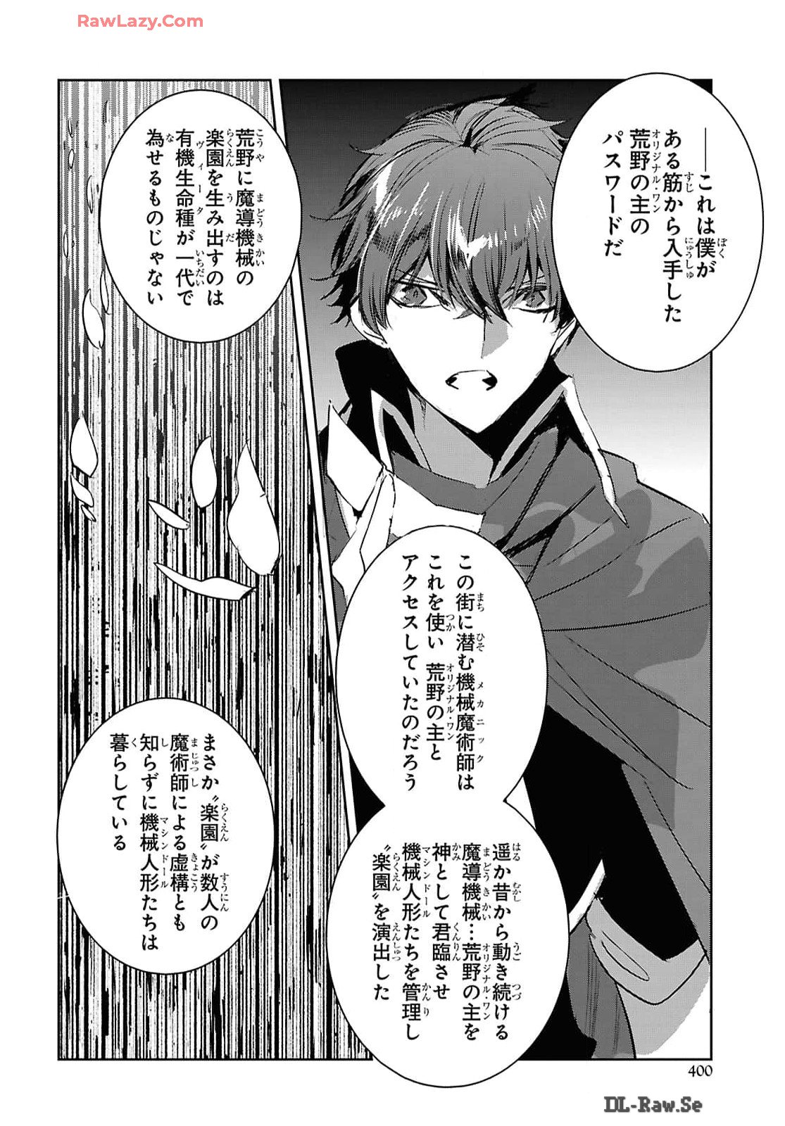 Tensai Saijaku Mamono Tsukai wa Kikan Shitai: Saikyou no Juusha to Hikihanasarete, Mishiranu Chi ni Tobasaremashita Chapter 29 page 16 - nihonkuni.com