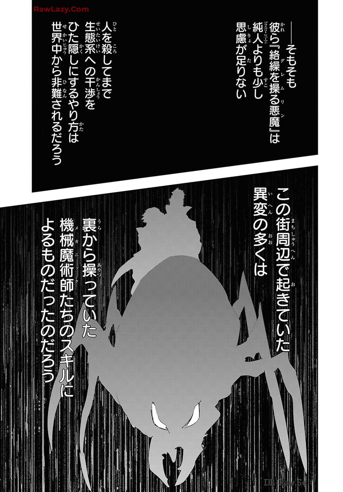 Tensai Saijaku Mamono Tsukai wa Kikan Shitai: Saikyou no Juusha to Hikihanasarete, Mishiranu Chi ni Tobasaremashita Chapter 29 page 17 - nihonkuni.com