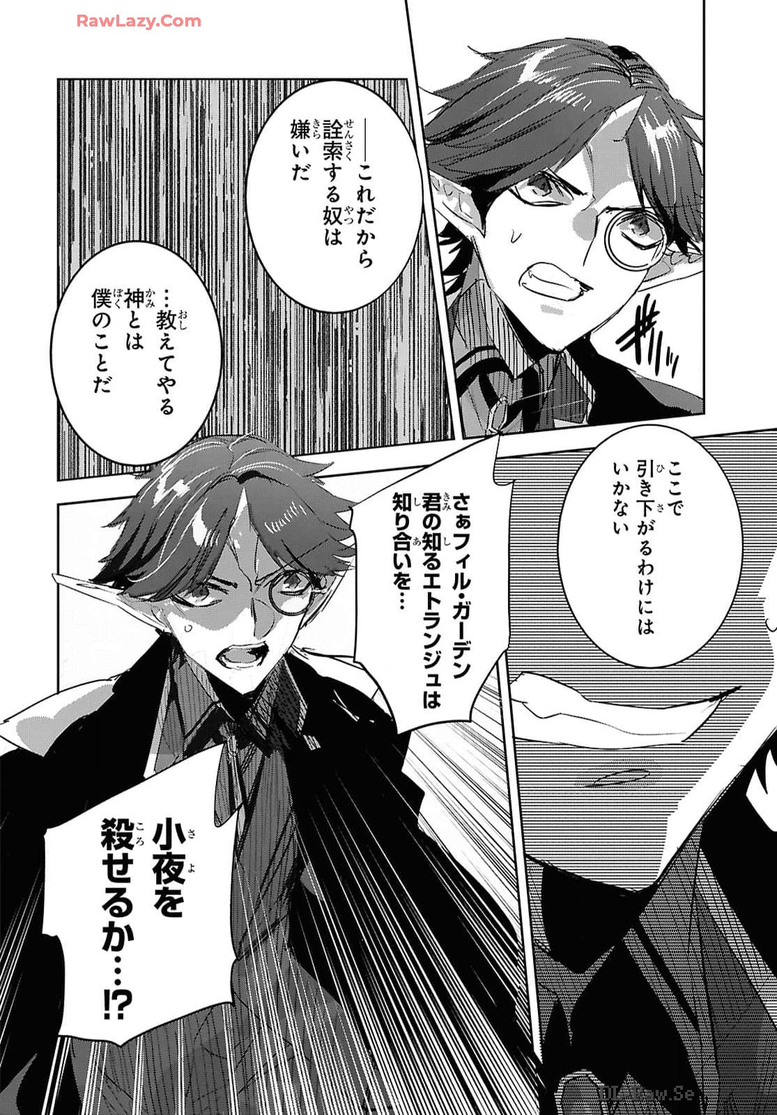 Tensai Saijaku Mamono Tsukai wa Kikan Shitai: Saikyou no Juusha to Hikihanasarete, Mishiranu Chi ni Tobasaremashita Chapter 29 page 18 - nihonkuni.com