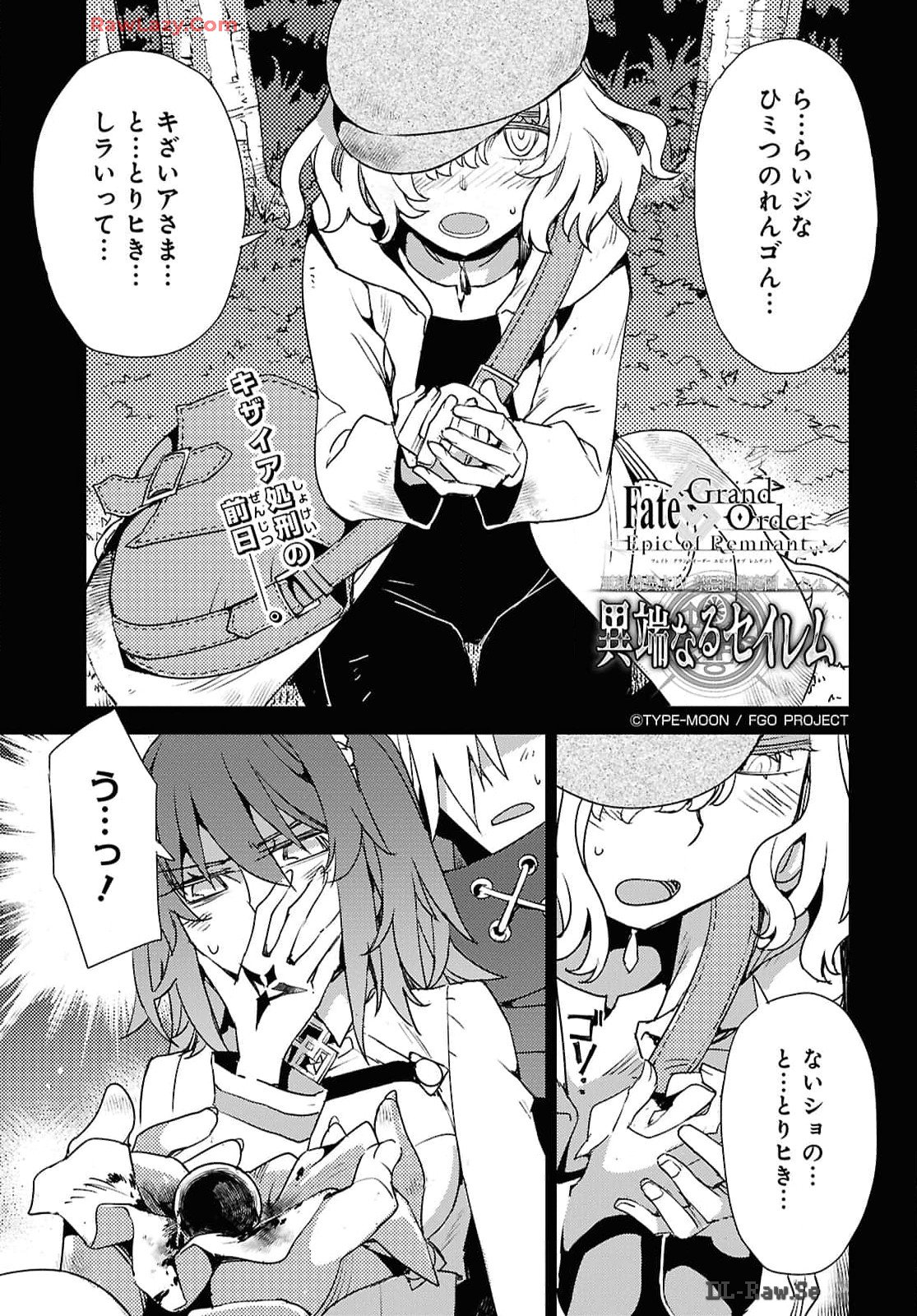 Fate/Grand Order: Epic of Remnant - Ashu Tokuiten IV Kinki Kourin Teien Salem: Itan Naru Salem Chap 62 - Pic 1