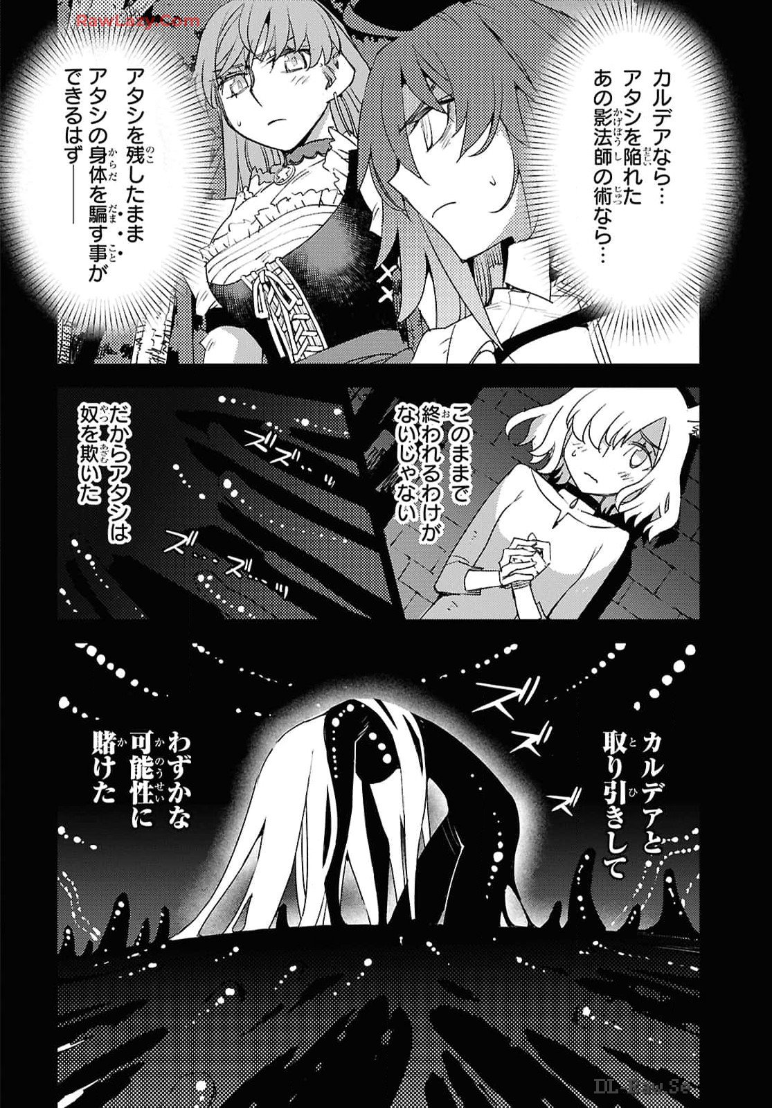 Fate/Grand Order: Epic of Remnant - Ashu Tokuiten IV Kinki Kourin Teien Salem: Itan Naru Salem Chap 62 - Pic 4