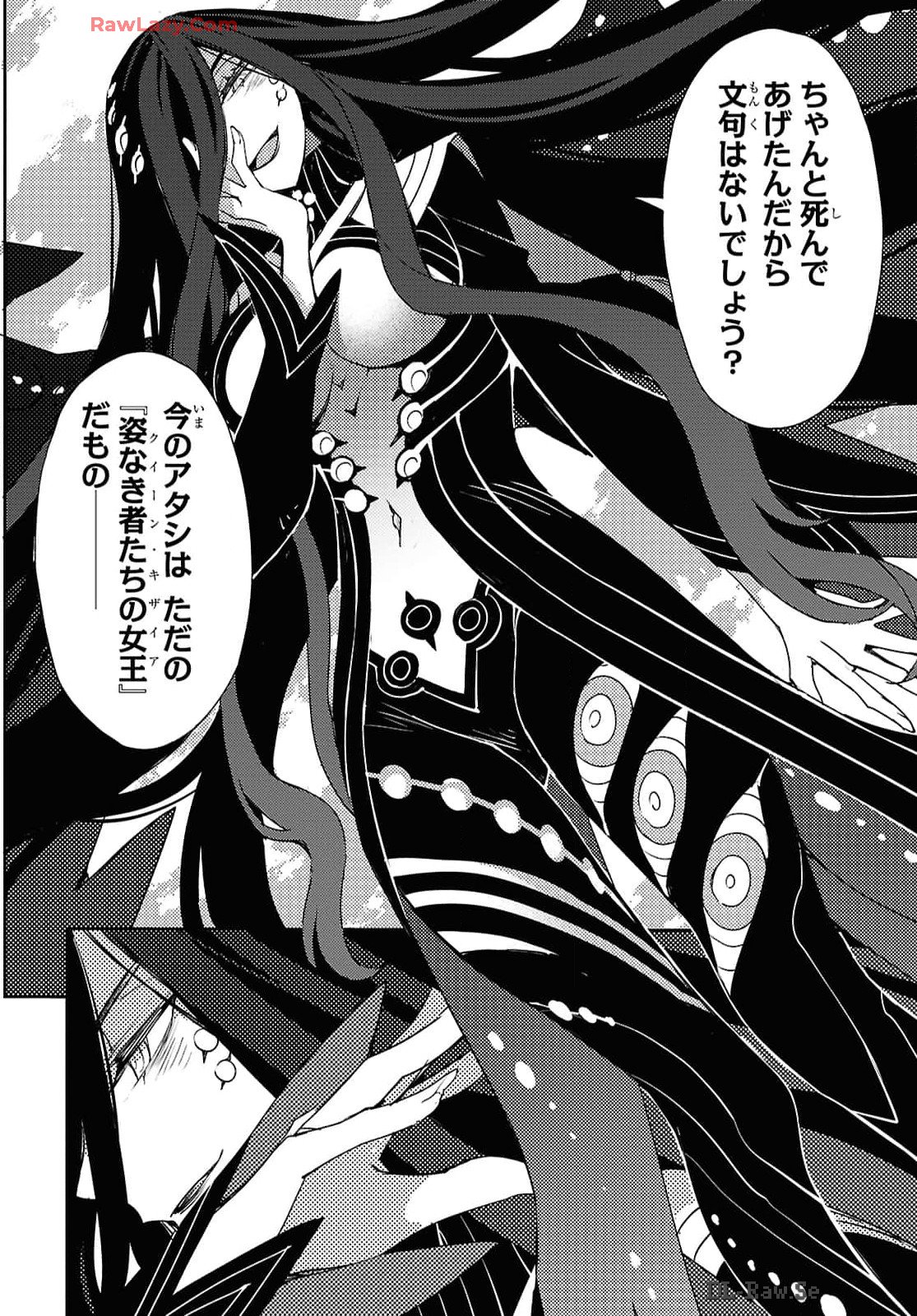 Fate/Grand Order: Epic of Remnant - Ashu Tokuiten IV Kinki Kourin Teien Salem: Itan Naru Salem Chap 62 - Pic 6
