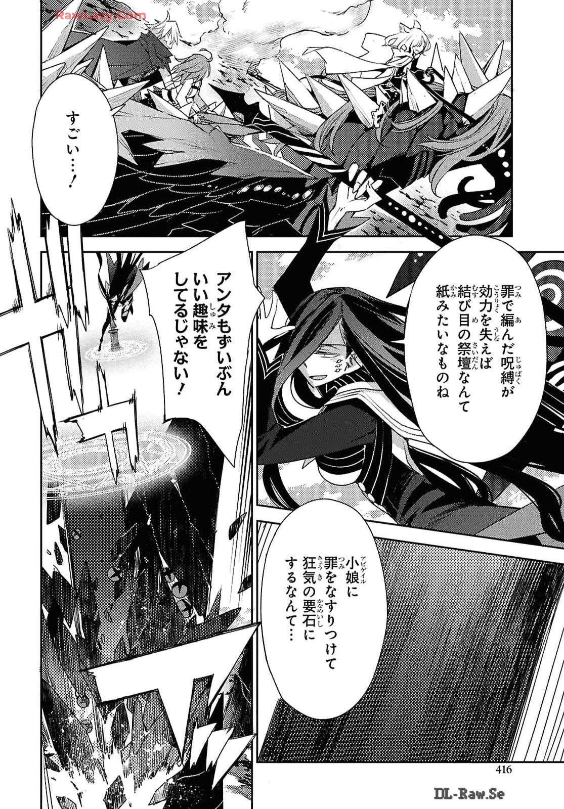 Fate/Grand Order: Epic of Remnant - Ashu Tokuiten IV Kinki Kourin Teien Salem: Itan Naru Salem Chap 62 - Pic 10