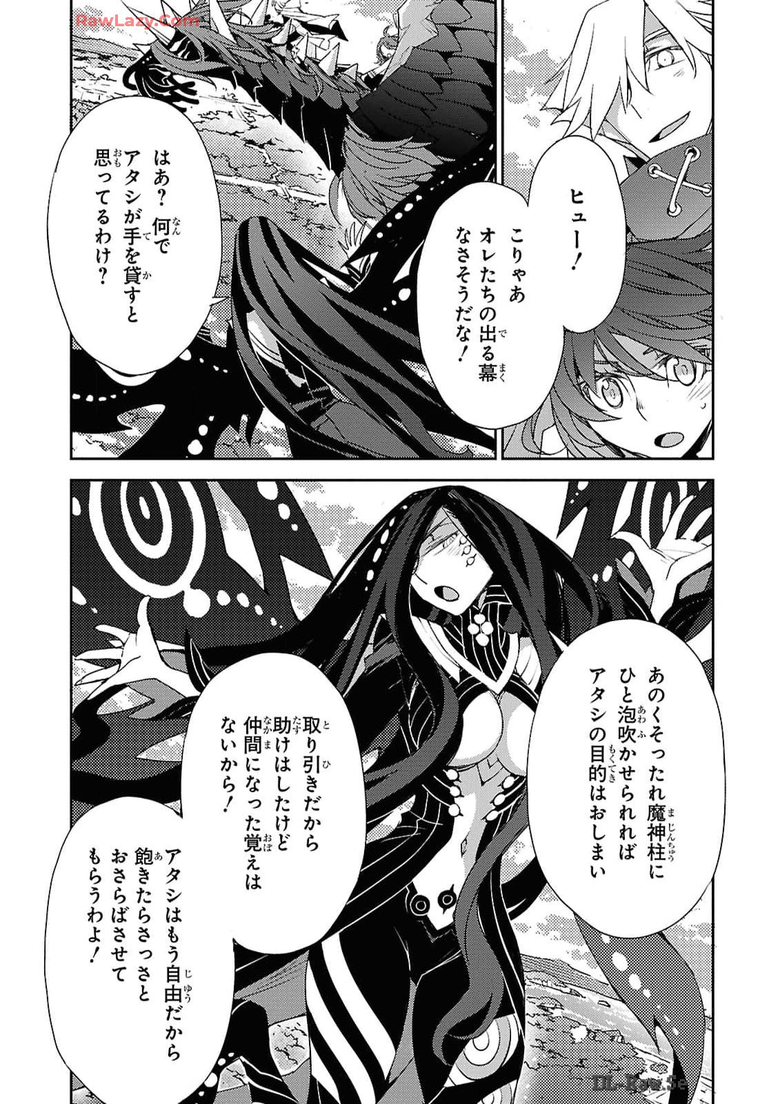 Fate/Grand Order: Epic of Remnant - Ashu Tokuiten IV Kinki Kourin Teien Salem: Itan Naru Salem Chap 62 - Pic 11