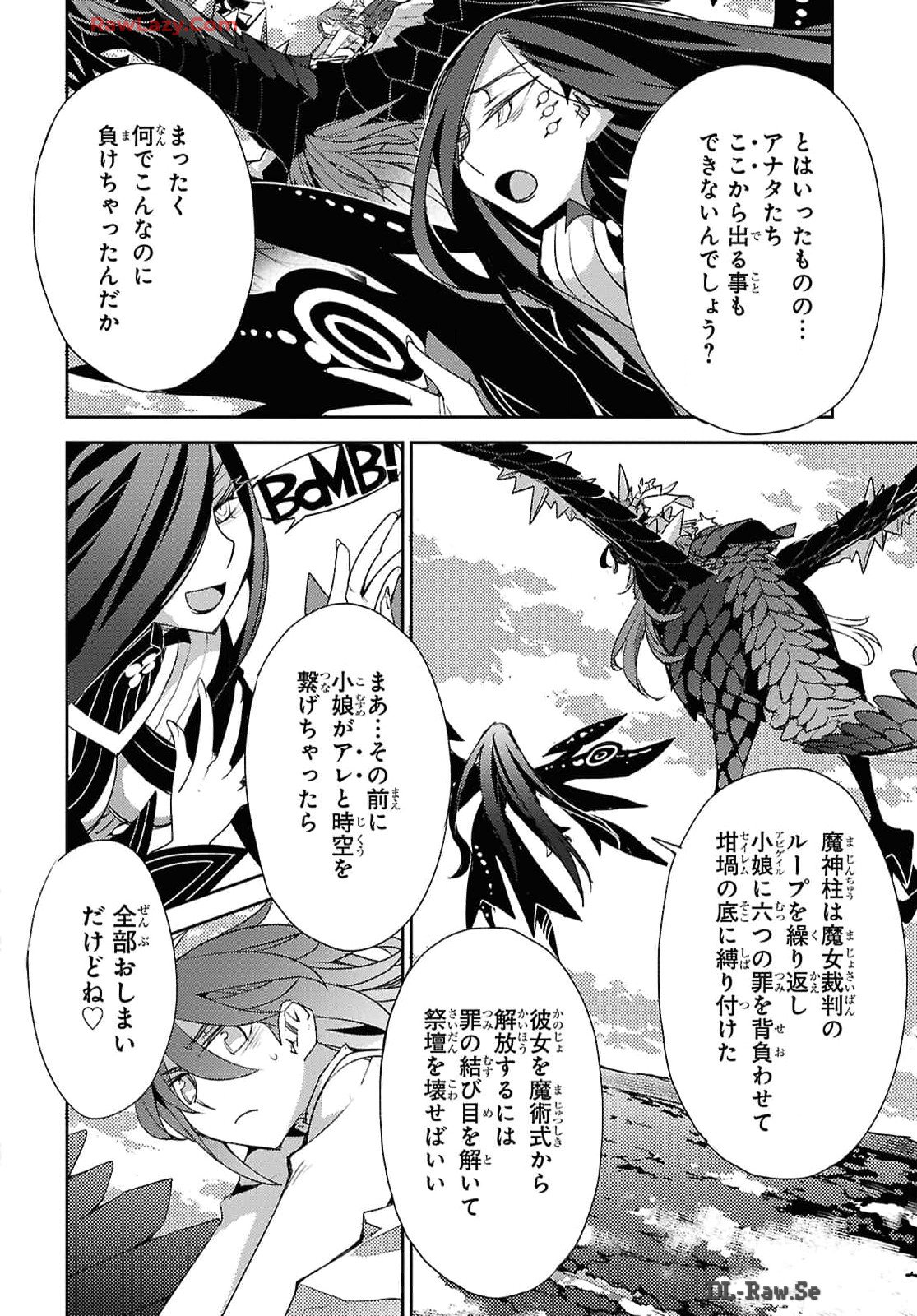 Fate/Grand Order: Epic of Remnant - Ashu Tokuiten IV Kinki Kourin Teien Salem: Itan Naru Salem Chap 62 - Pic 12