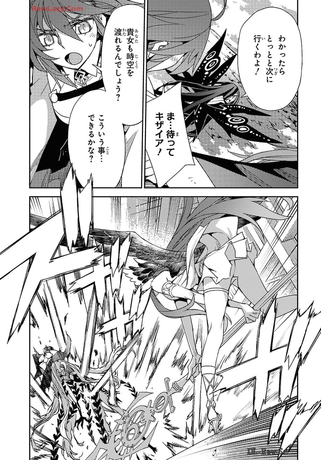 Fate/Grand Order: Epic of Remnant - Ashu Tokuiten IV Kinki Kourin Teien Salem: Itan Naru Salem Chap 62 - Pic 13