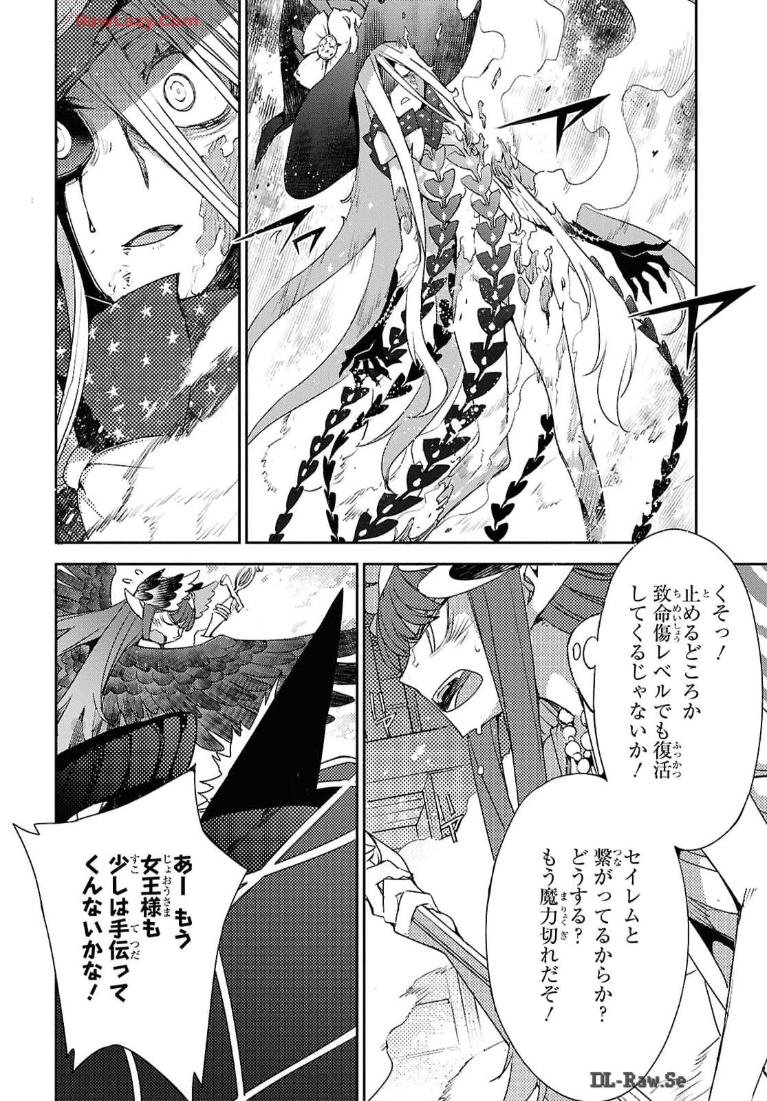 Fate/Grand Order: Epic of Remnant - Ashu Tokuiten IV Kinki Kourin Teien Salem: Itan Naru Salem Chap 62 - Pic 14