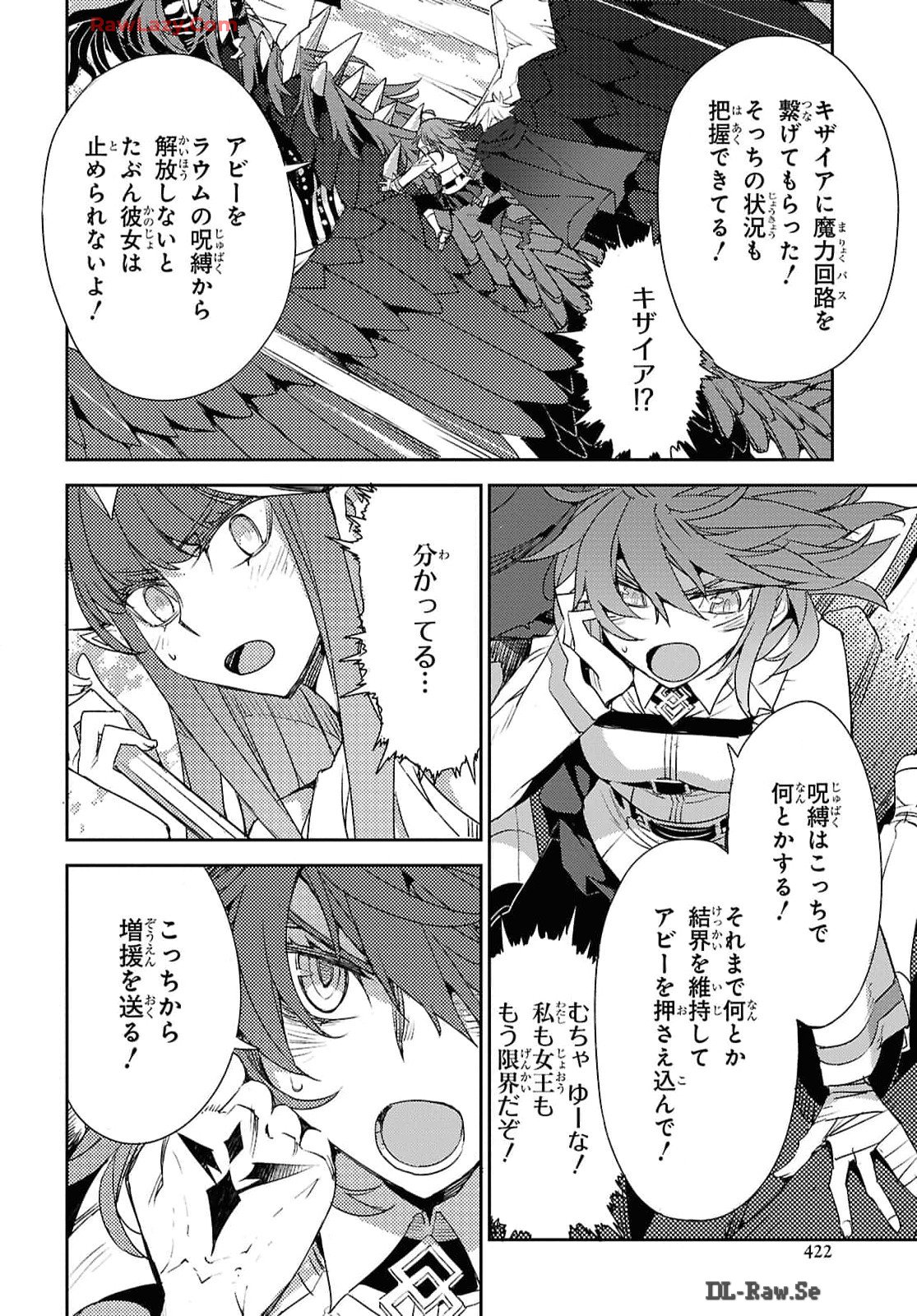 Fate/Grand Order: Epic of Remnant - Ashu Tokuiten IV Kinki Kourin Teien Salem: Itan Naru Salem Chap 62 - Pic 16