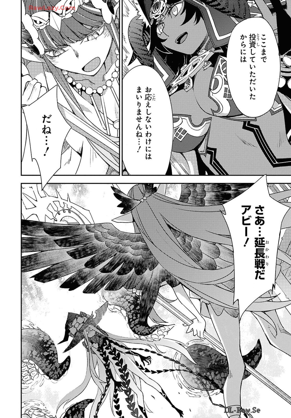 Fate/Grand Order: Epic of Remnant - Ashu Tokuiten IV Kinki Kourin Teien Salem: Itan Naru Salem Chap 62 - Pic 20