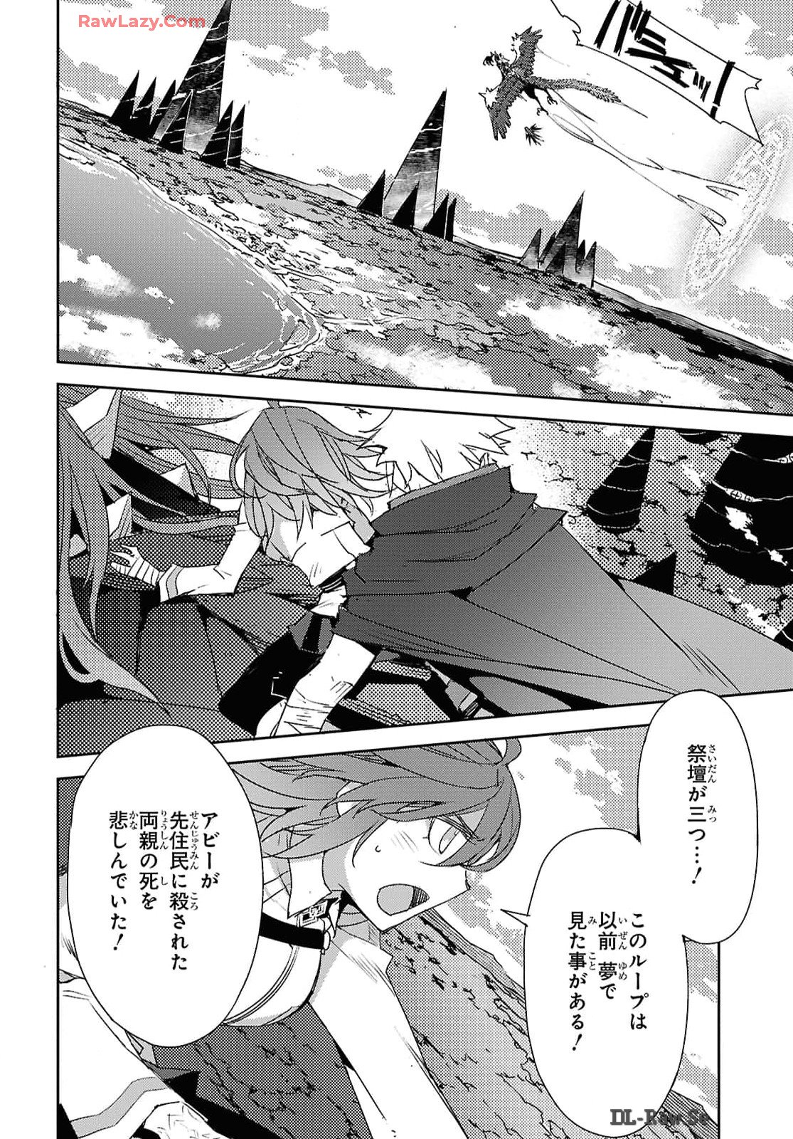 Fate/Grand Order: Epic of Remnant - Ashu Tokuiten IV Kinki Kourin Teien Salem: Itan Naru Salem Chap 62 - Pic 22