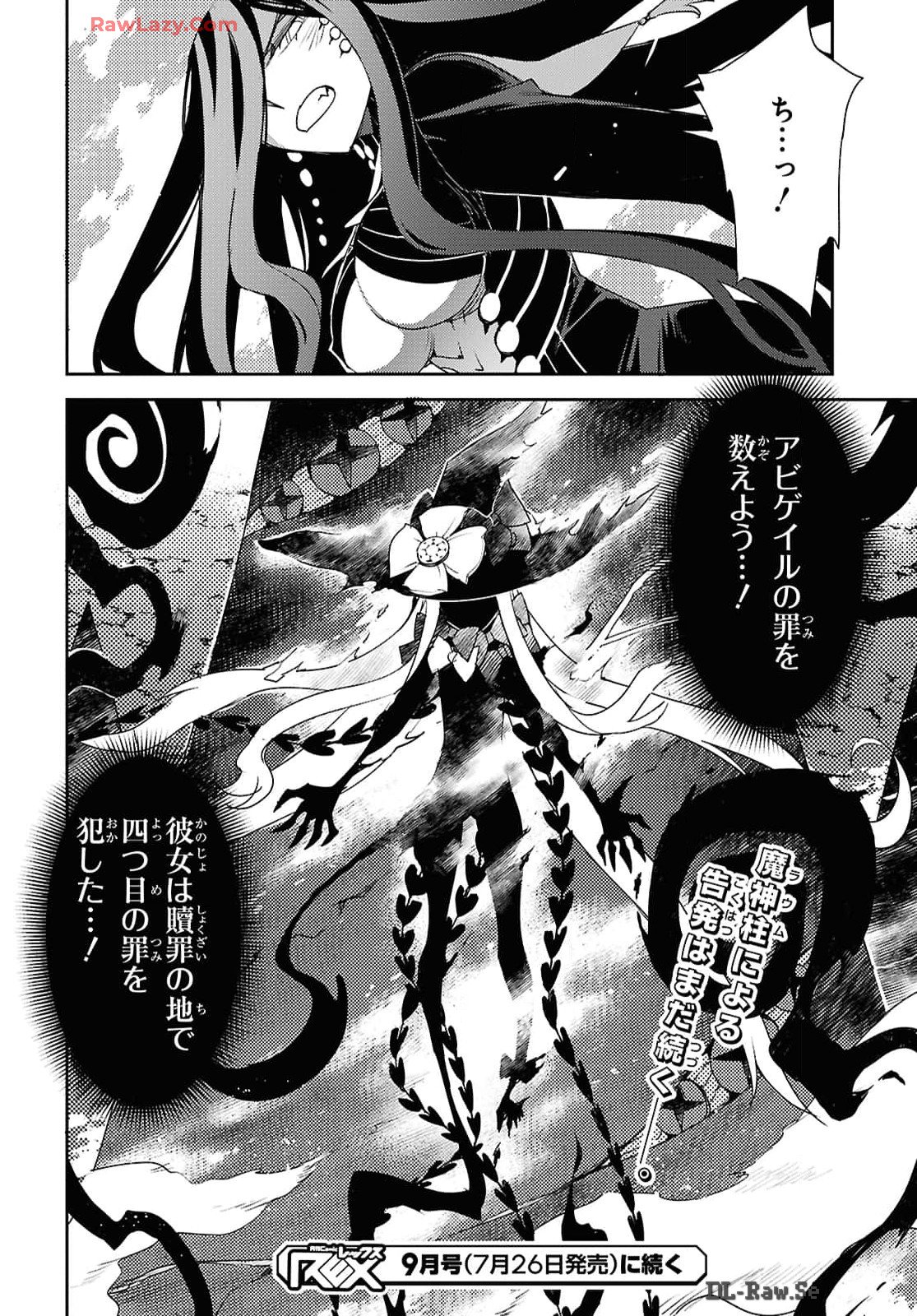 Fate/Grand Order: Epic of Remnant - Ashu Tokuiten IV Kinki Kourin Teien Salem: Itan Naru Salem Chap 62 - Pic 24