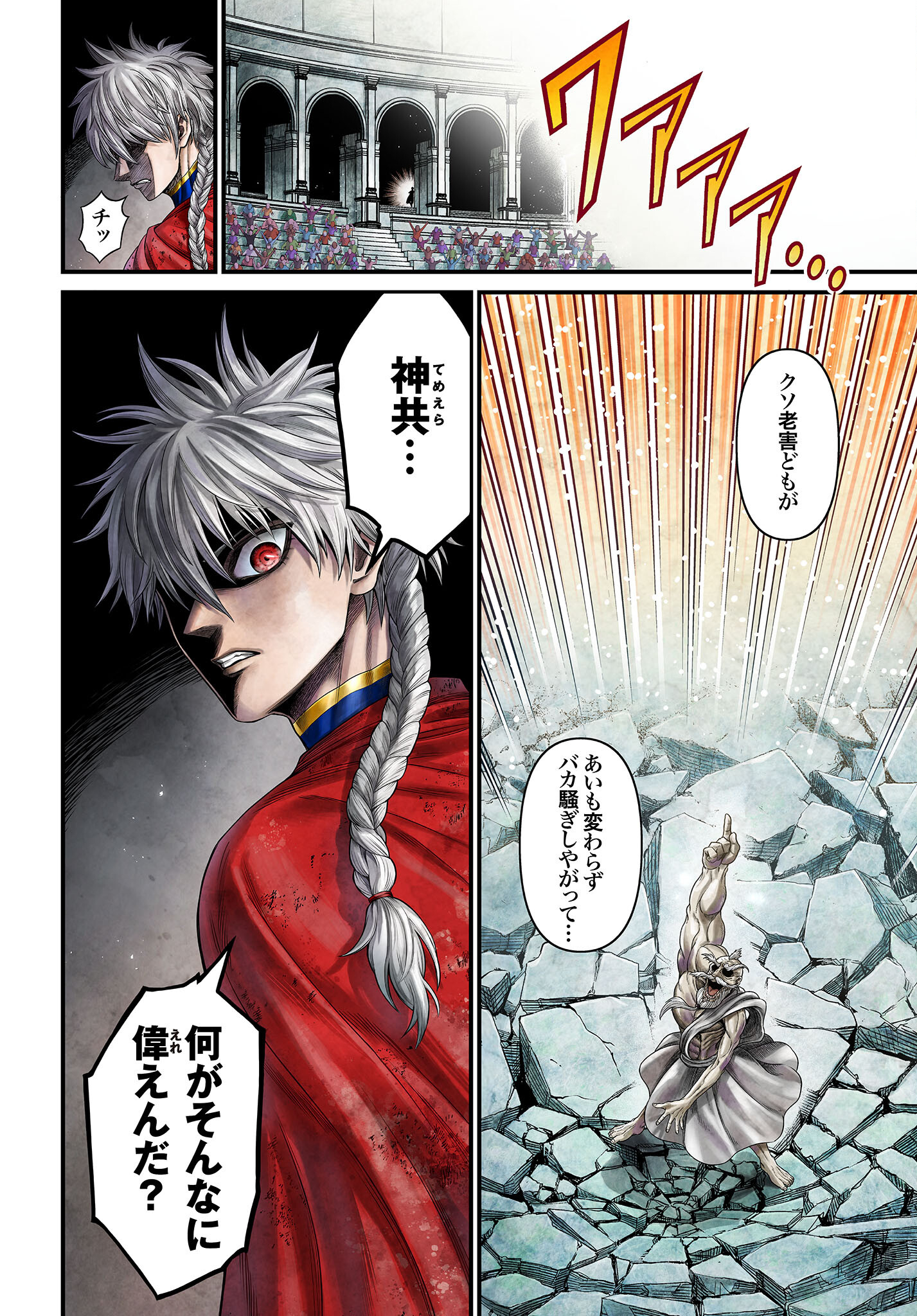 Shuumatsu no Valkyrie - Kamigami no Apocalypse Chapter 1 page 4 - nihonkuni.com