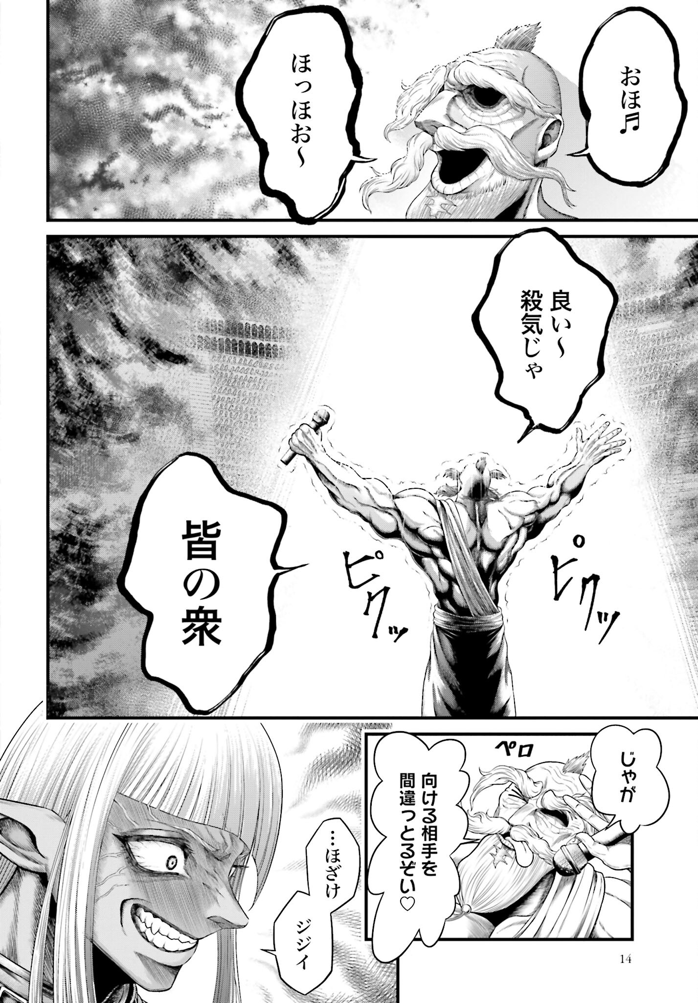 Shuumatsu no Valkyrie - Kamigami no Apocalypse Chapter 1 page 12 - nihonkuni.com