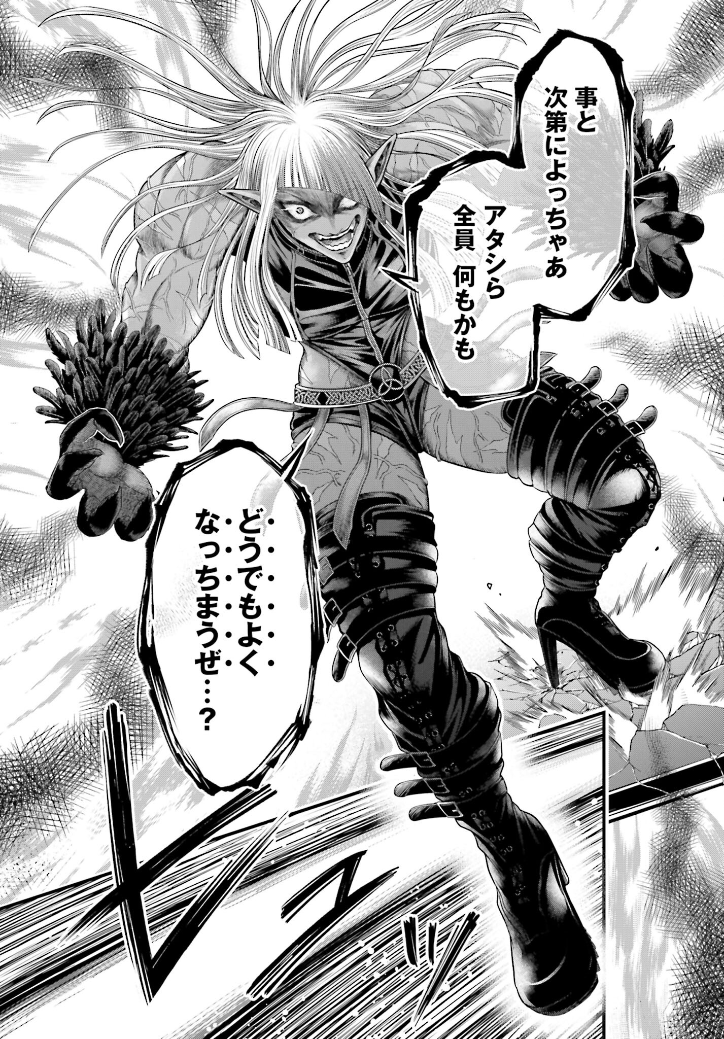 Shuumatsu no Valkyrie - Kamigami no Apocalypse Chapter 1 page 13 - nihonkuni.com