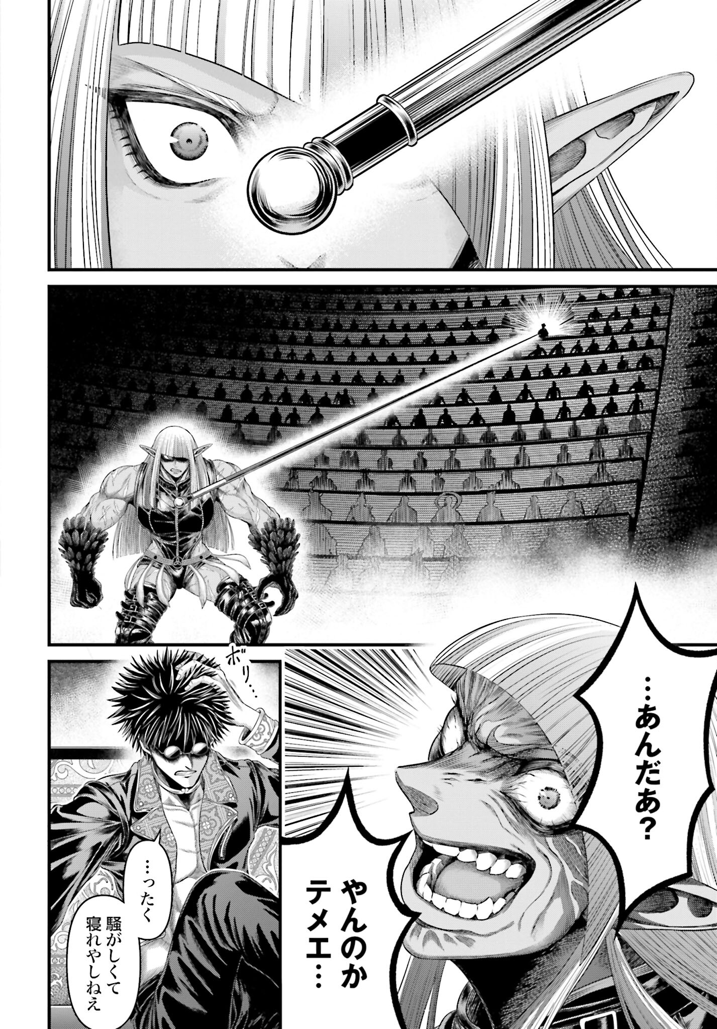 Shuumatsu no Valkyrie - Kamigami no Apocalypse Chapter 1 page 14 - nihonkuni.com