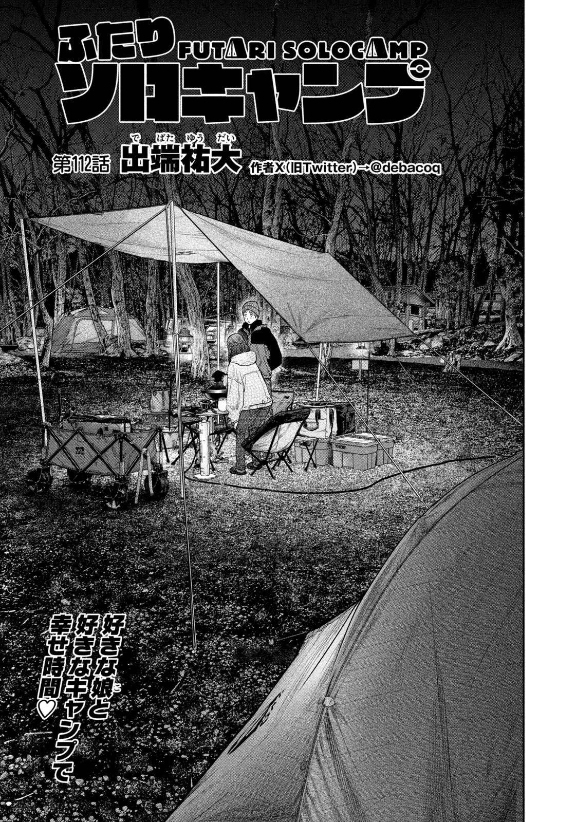 Solo Camping Chapter 112 page 1 - nihonkuni.com