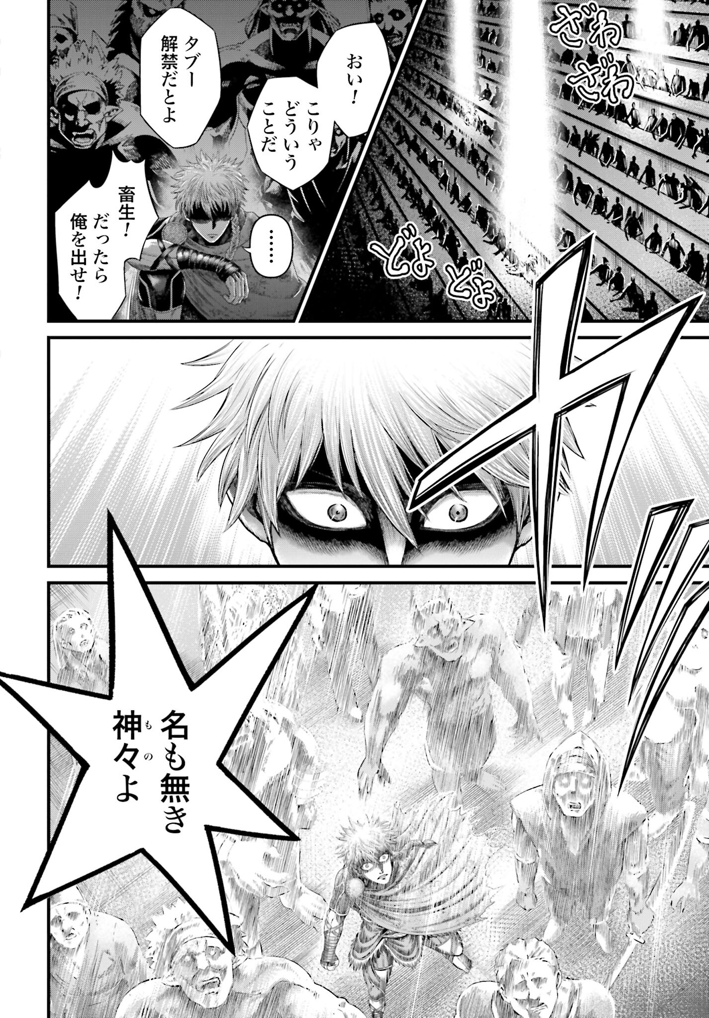 Shuumatsu no Valkyrie - Kamigami no Apocalypse Chapter 1 page 22 - nihonkuni.com